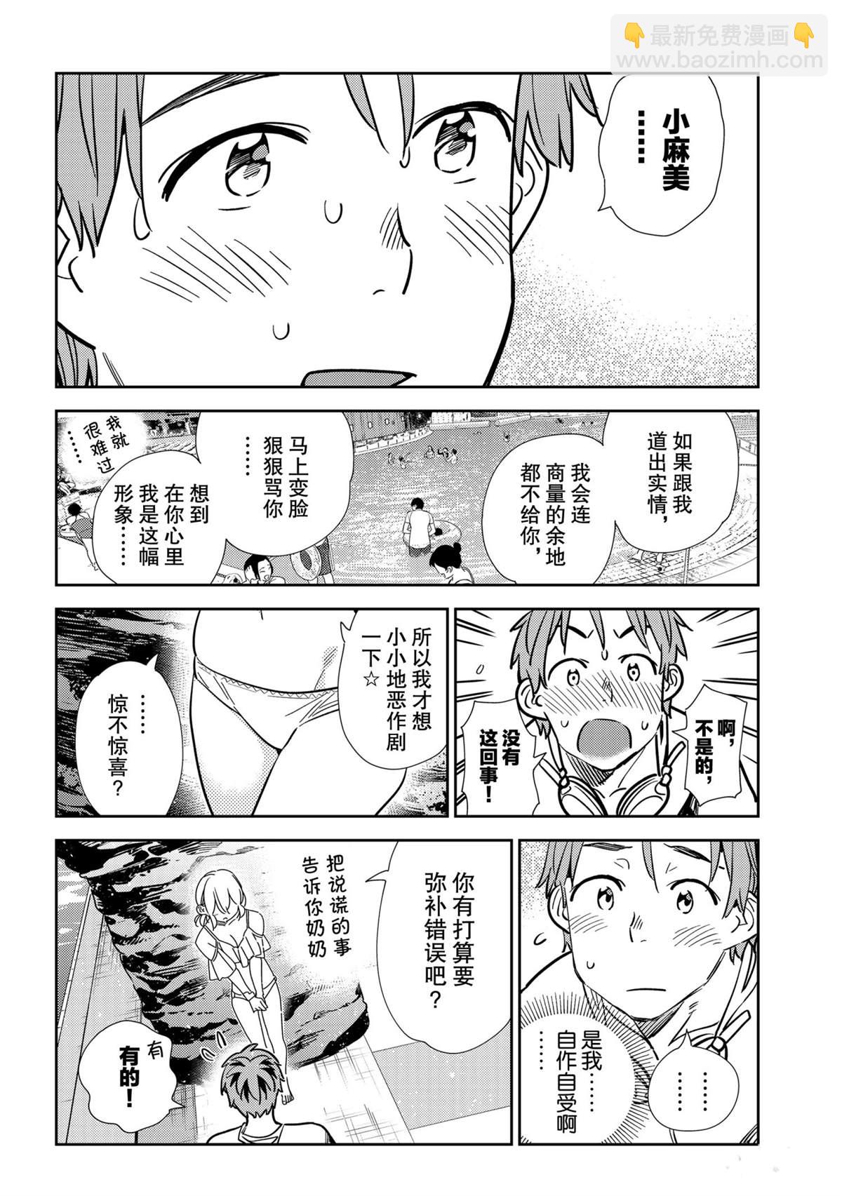 第198话-第198话