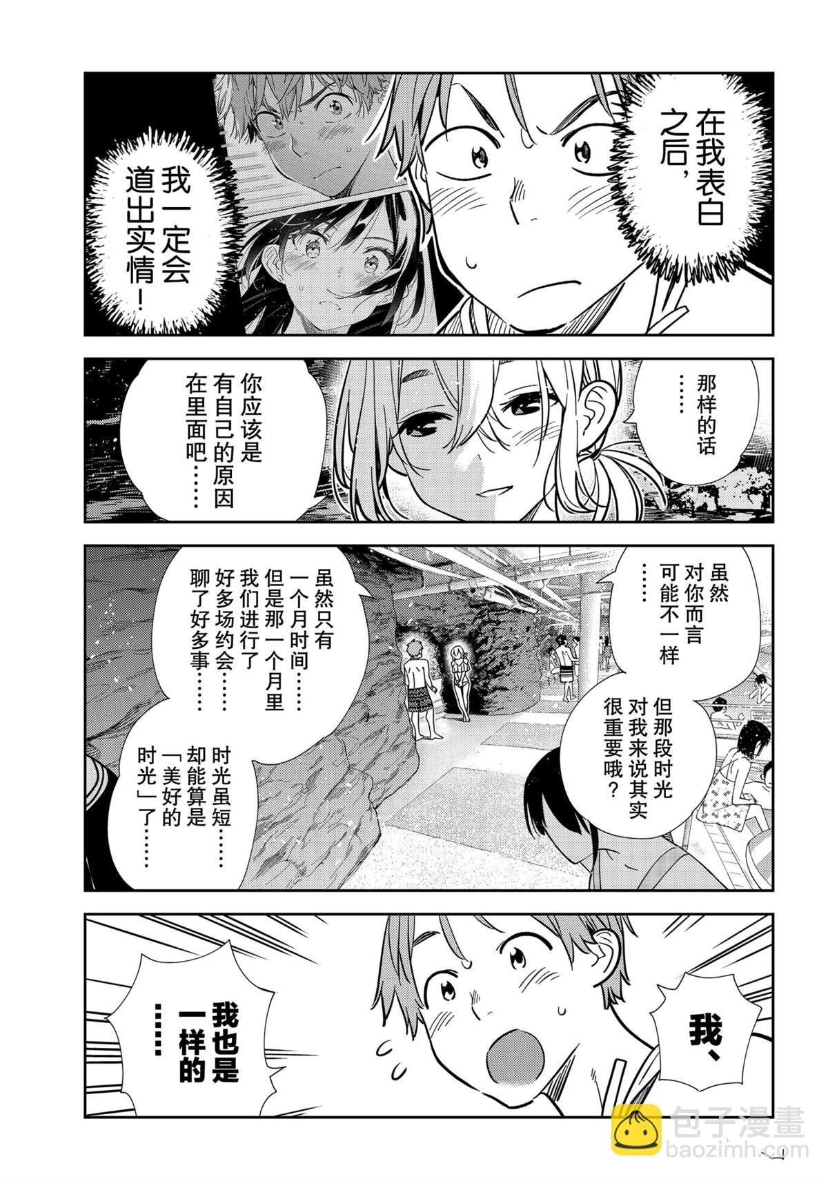 第198话-第198话