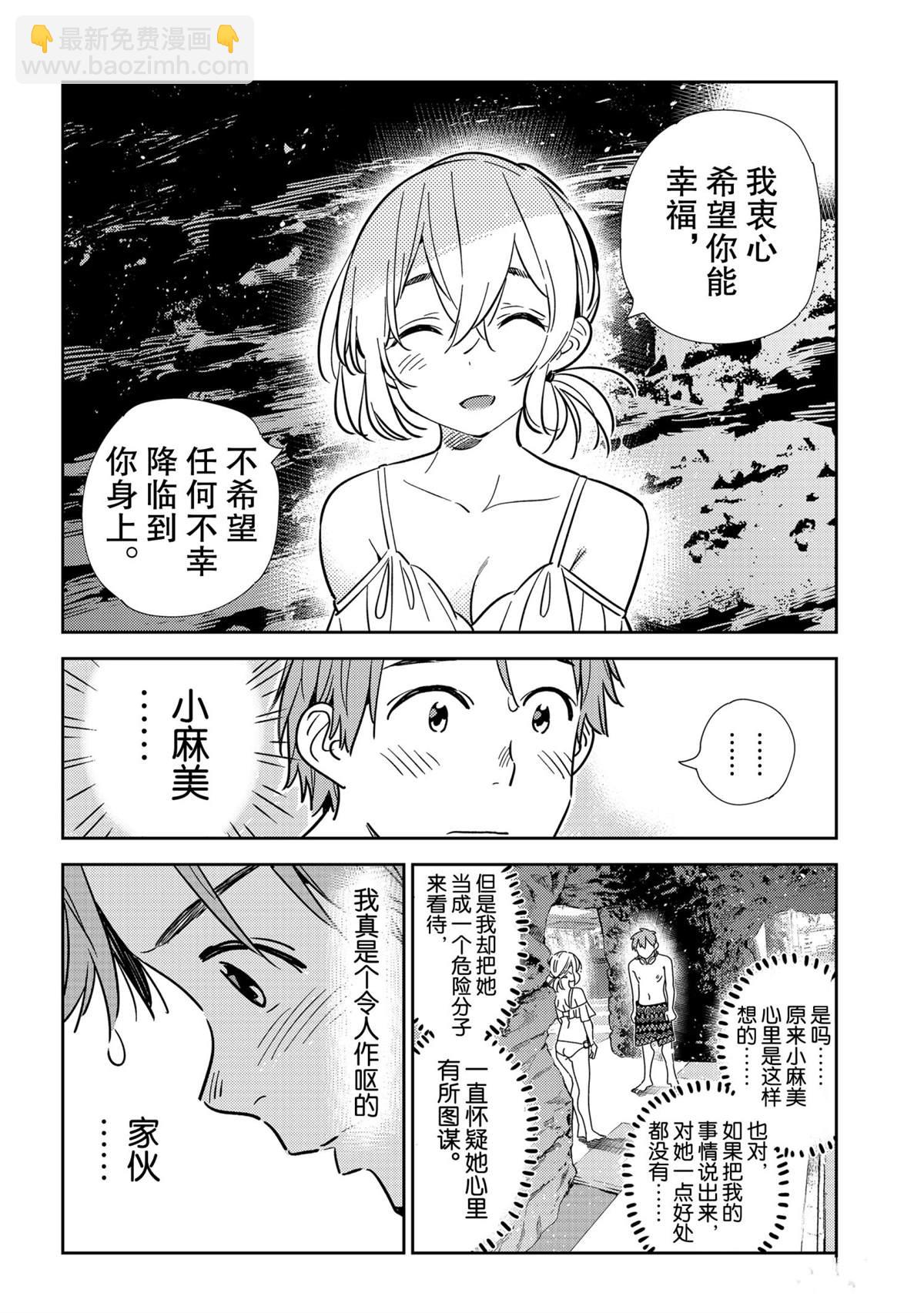 第198话-第198话