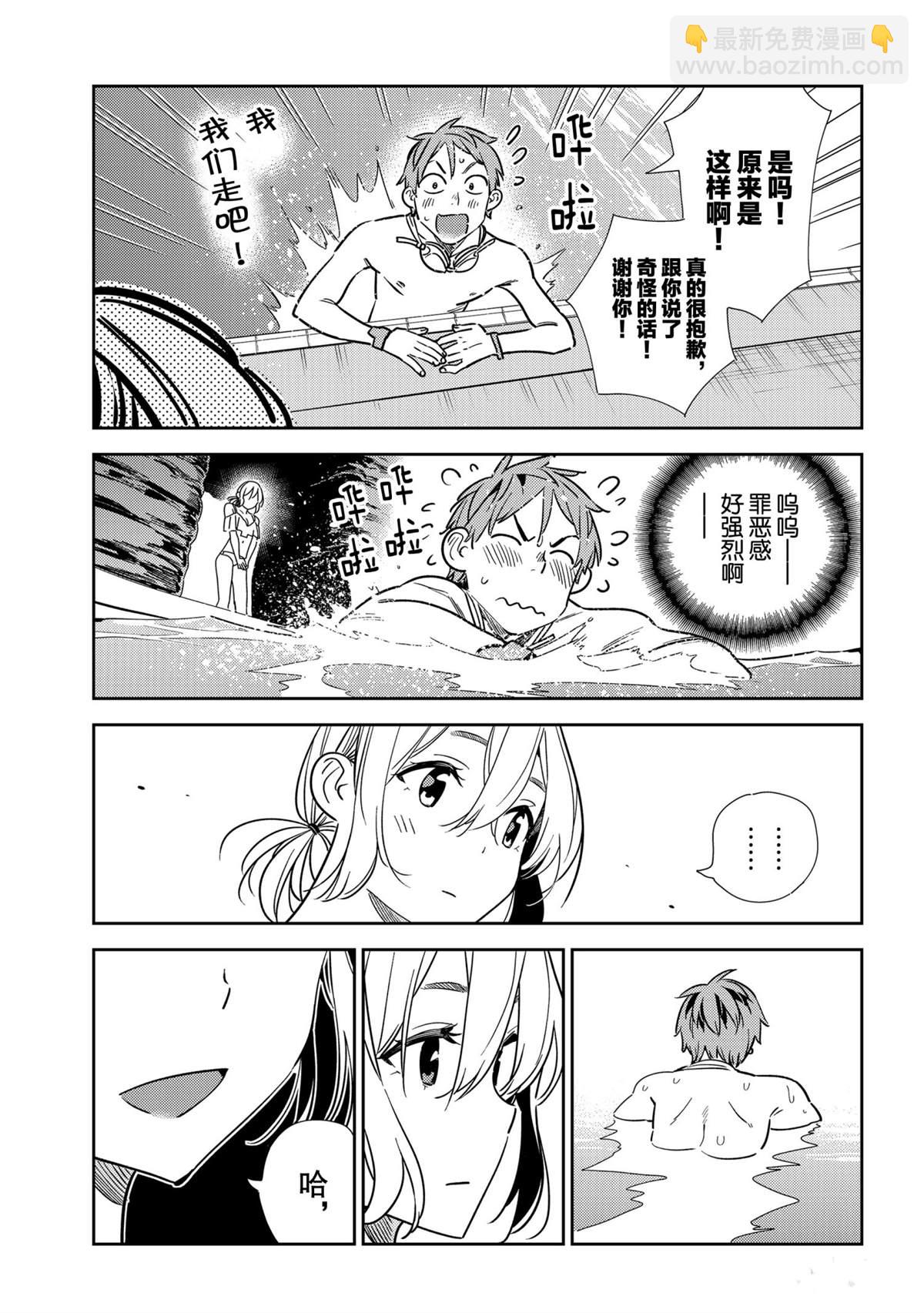 第198话-第198话