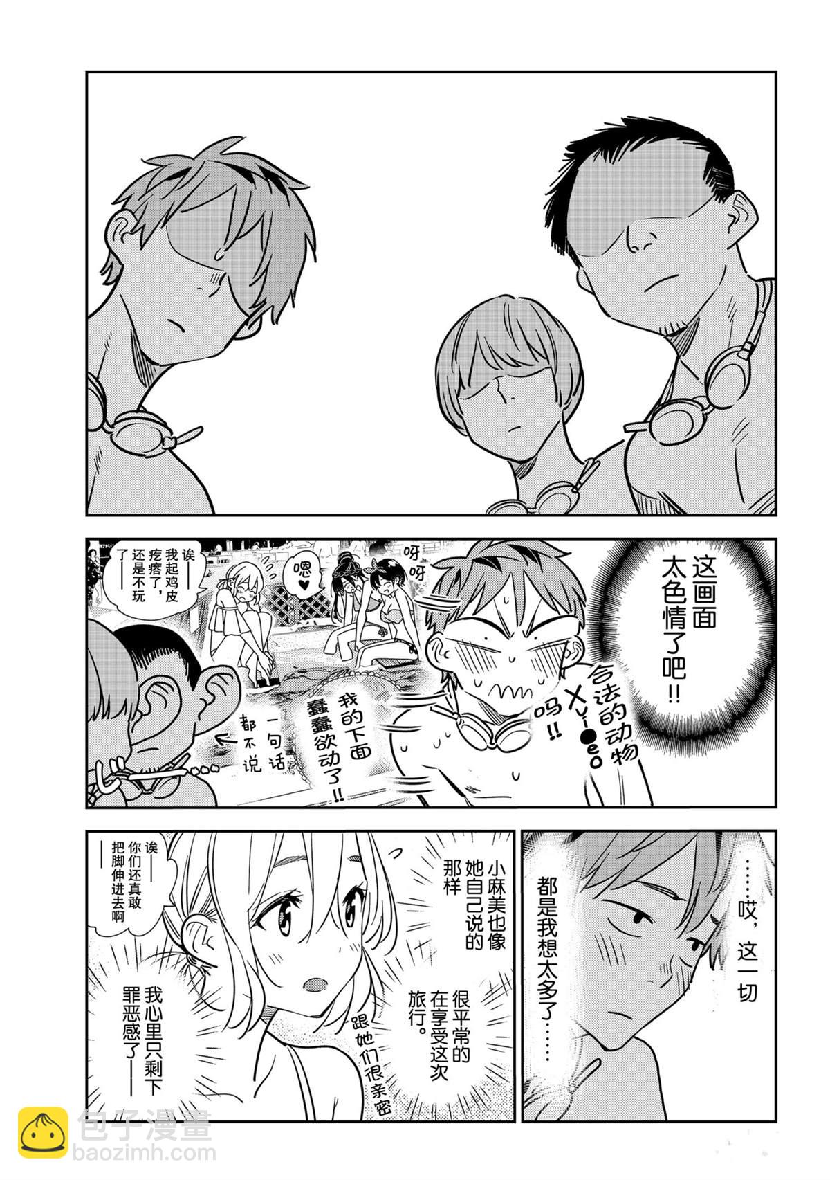 第198话-第198话