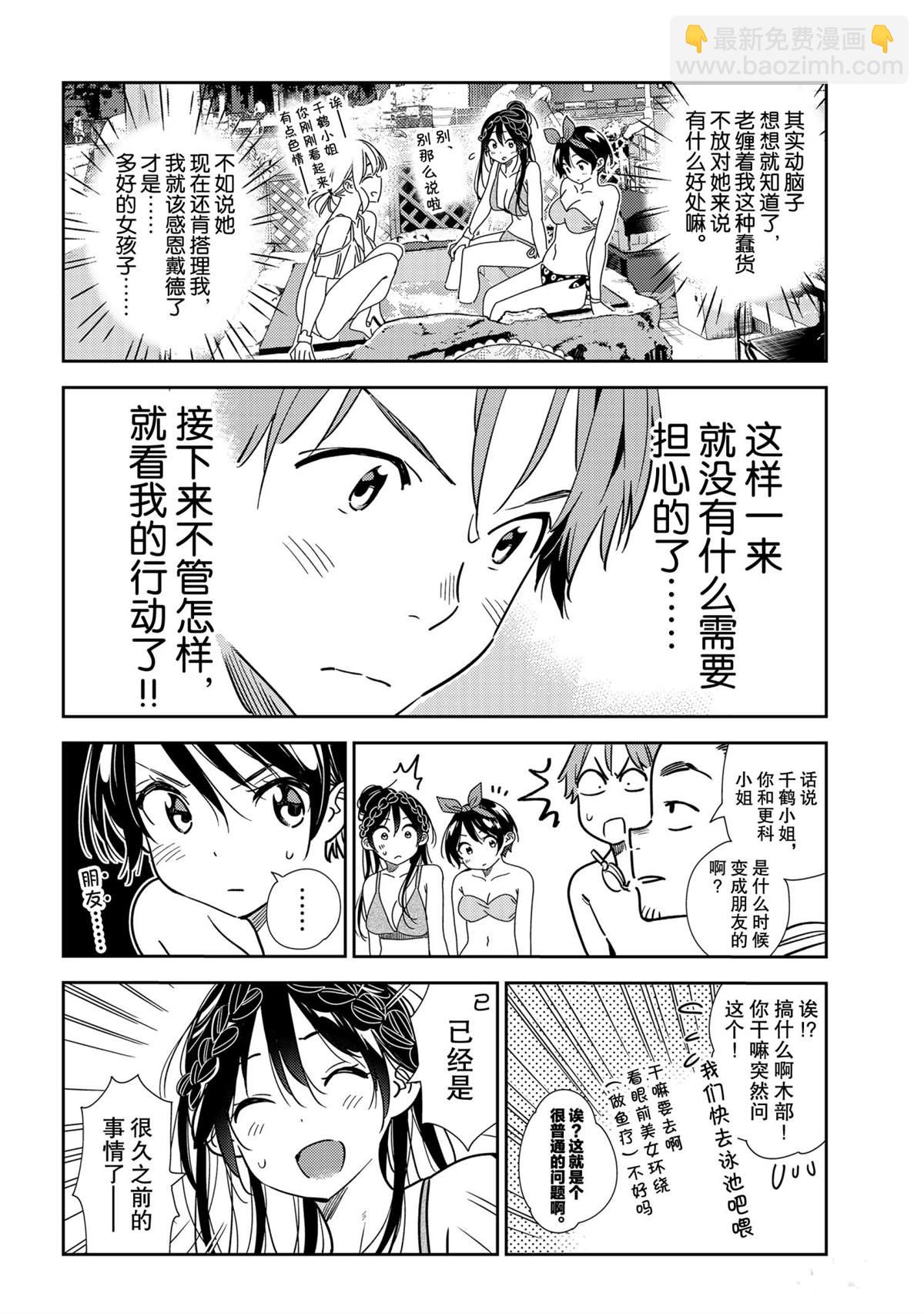 第198话-第198话