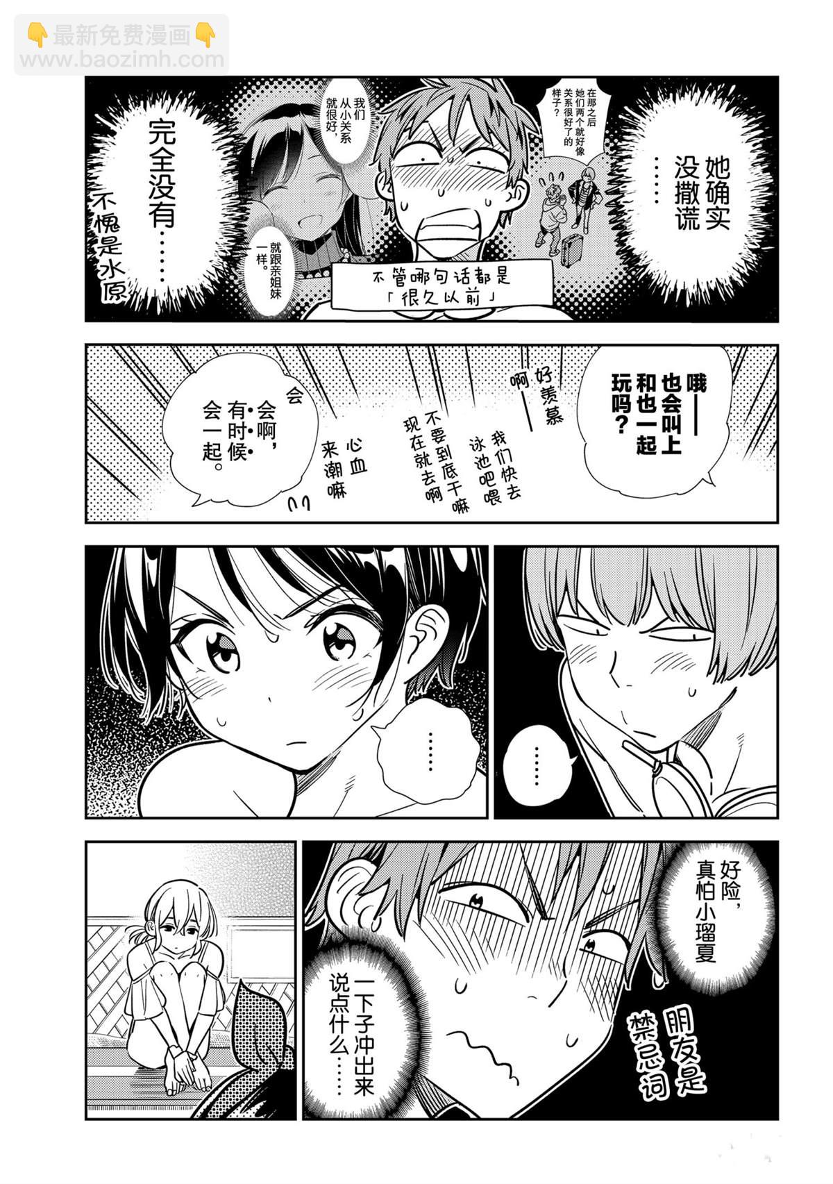 第198话-第198话