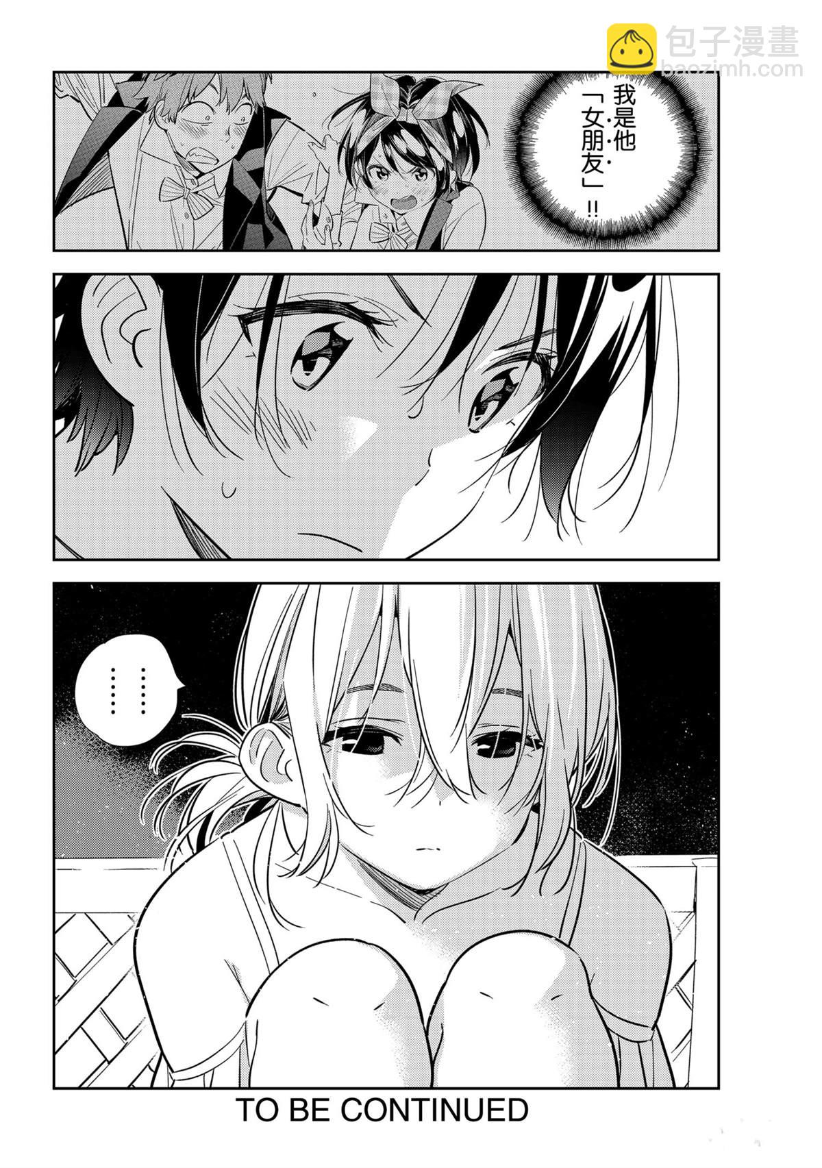 第198话-第198话