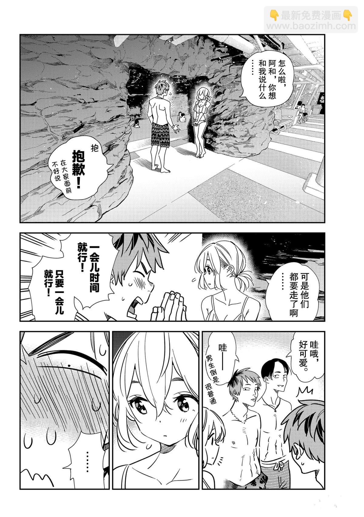 第198话-第198话