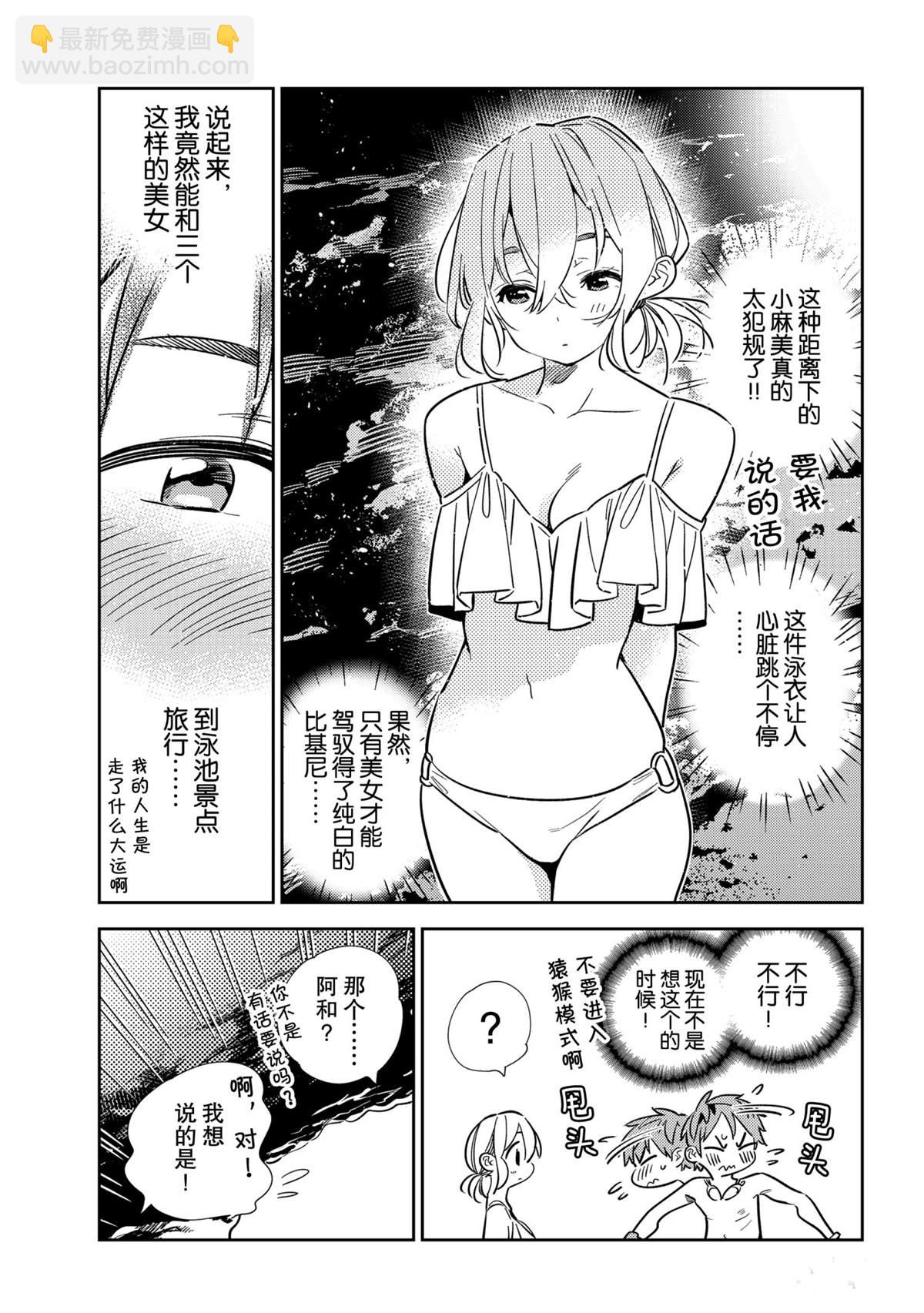 第198话-第198话
