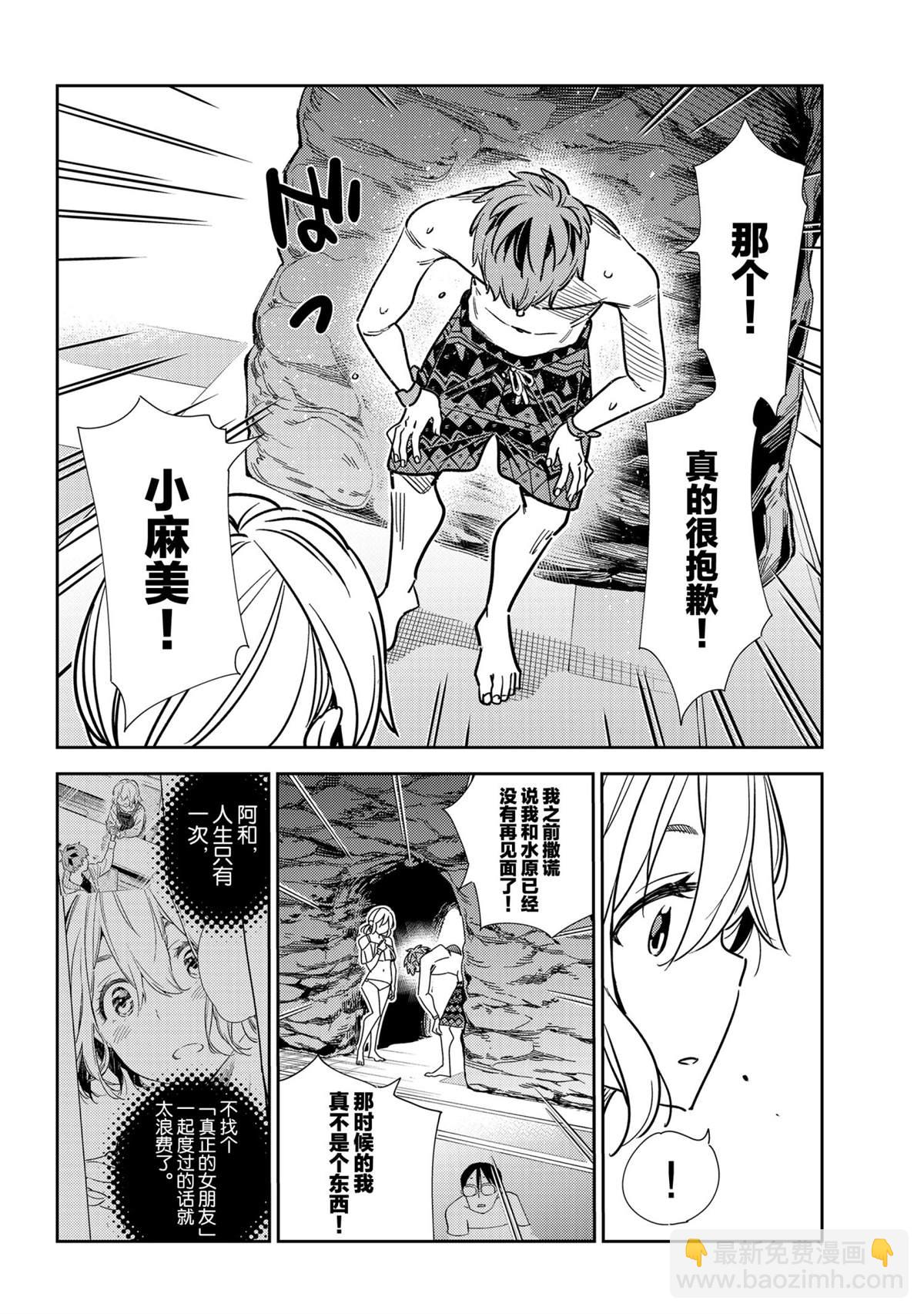 第198话-第198话