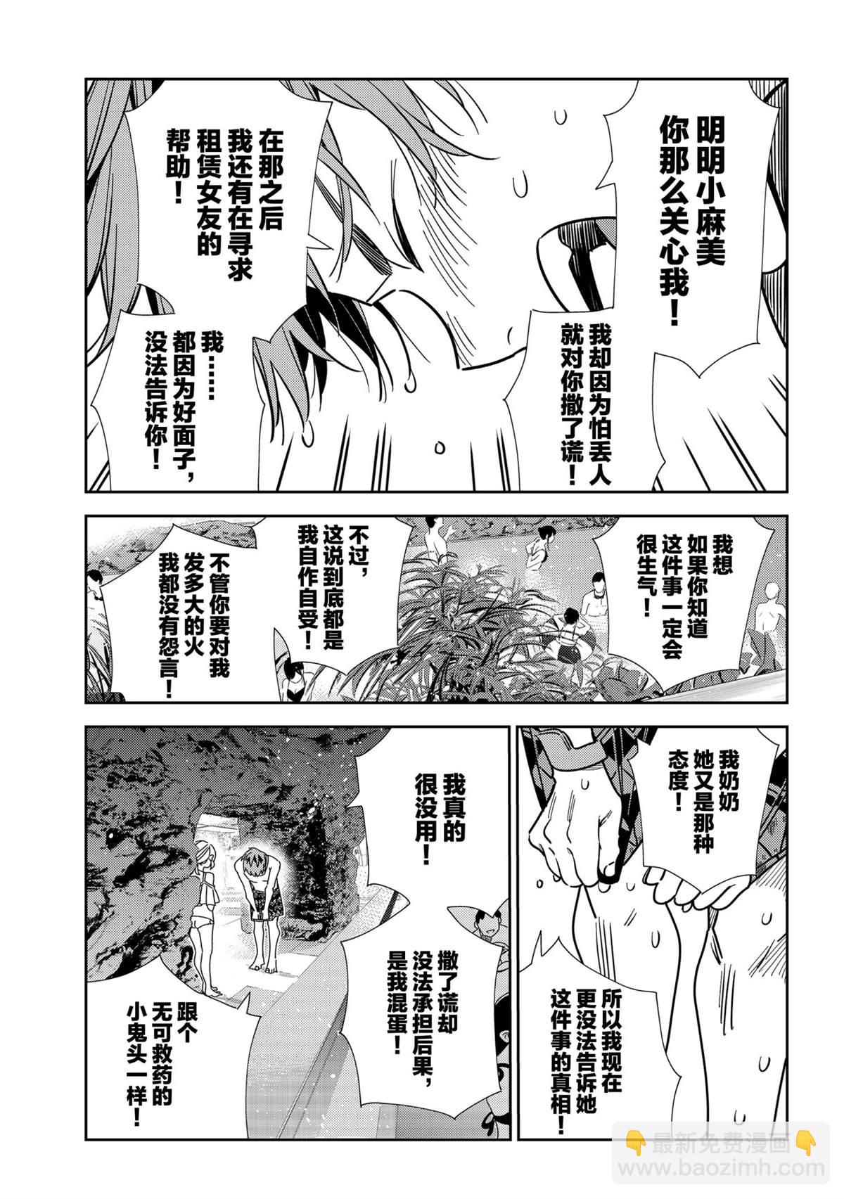 第198话-第198话