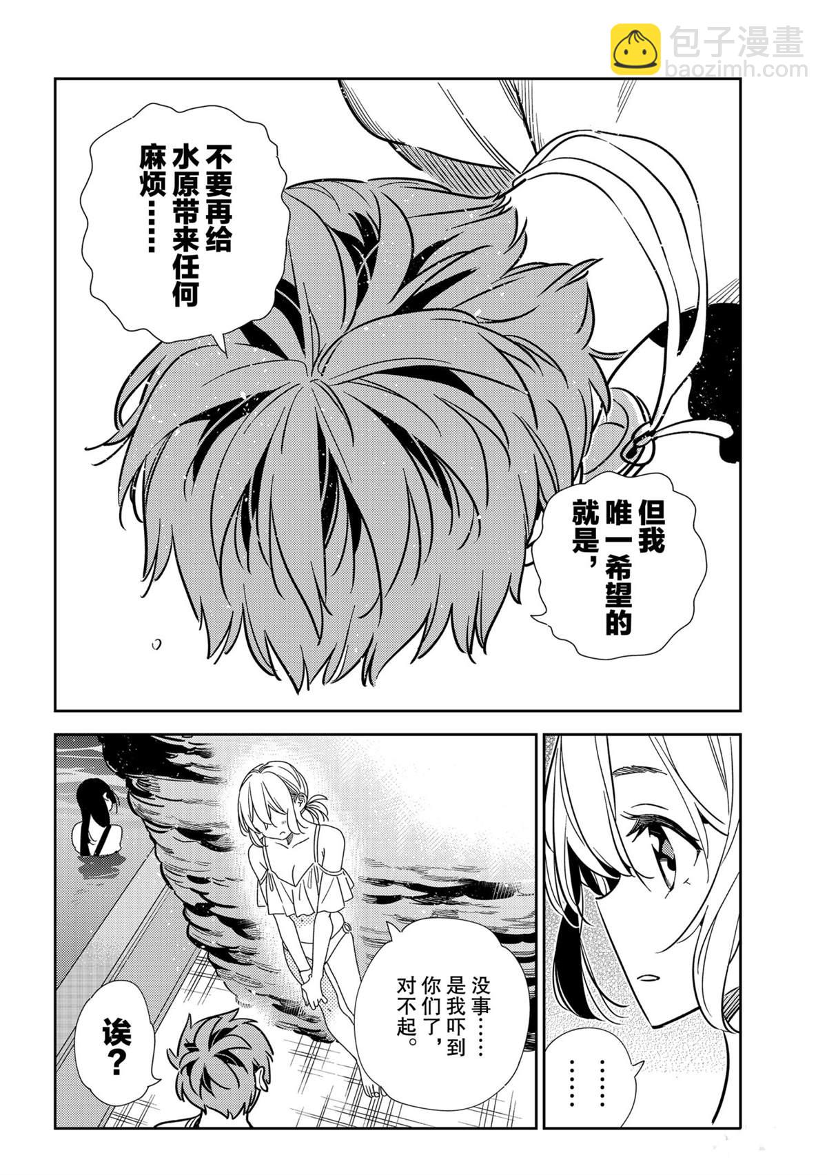 第198话-第198话
