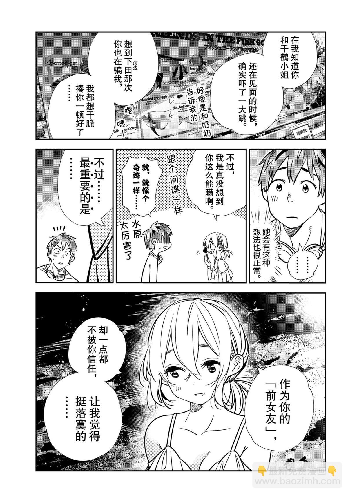 第198话-第198话