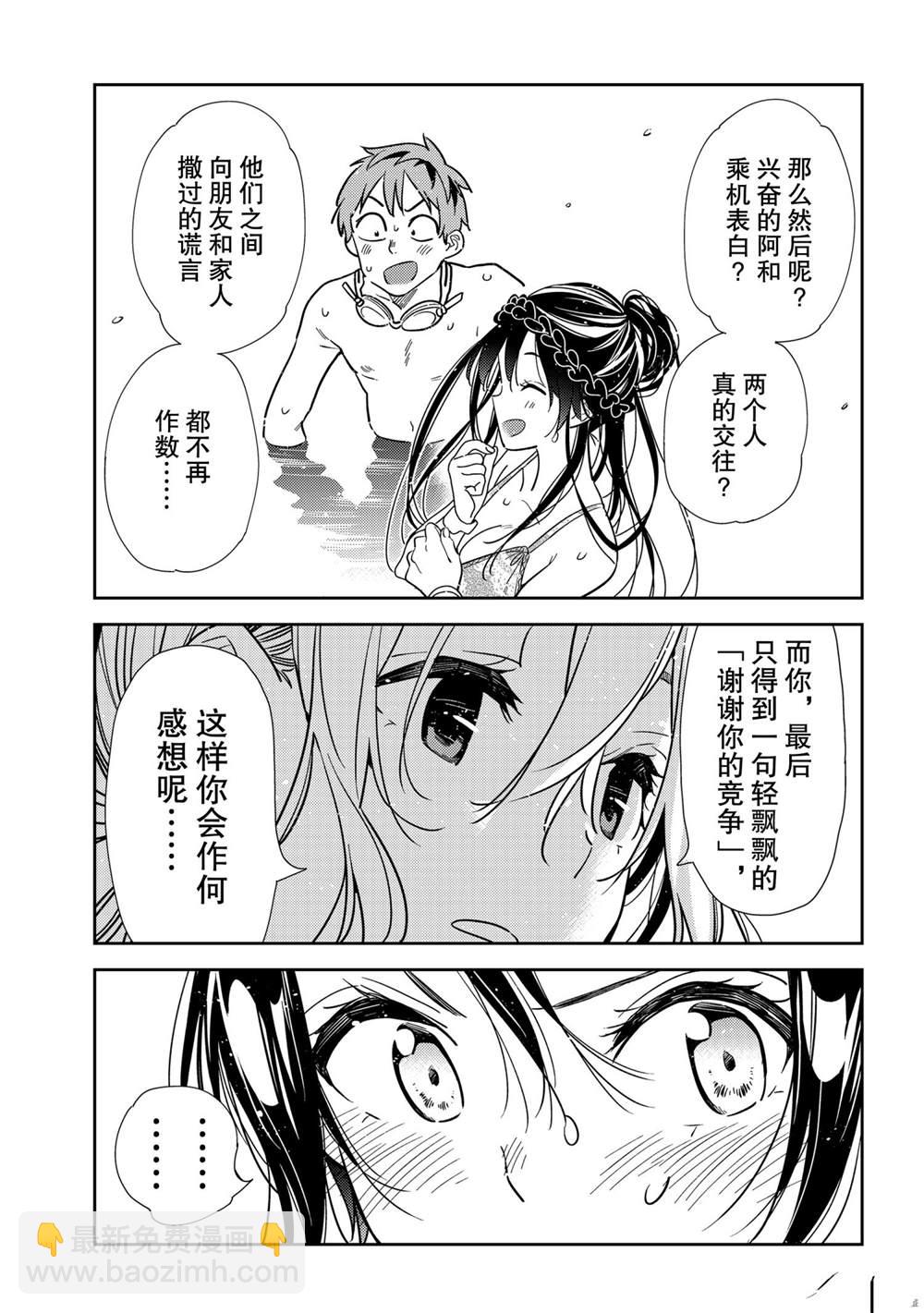 第200话-第200话