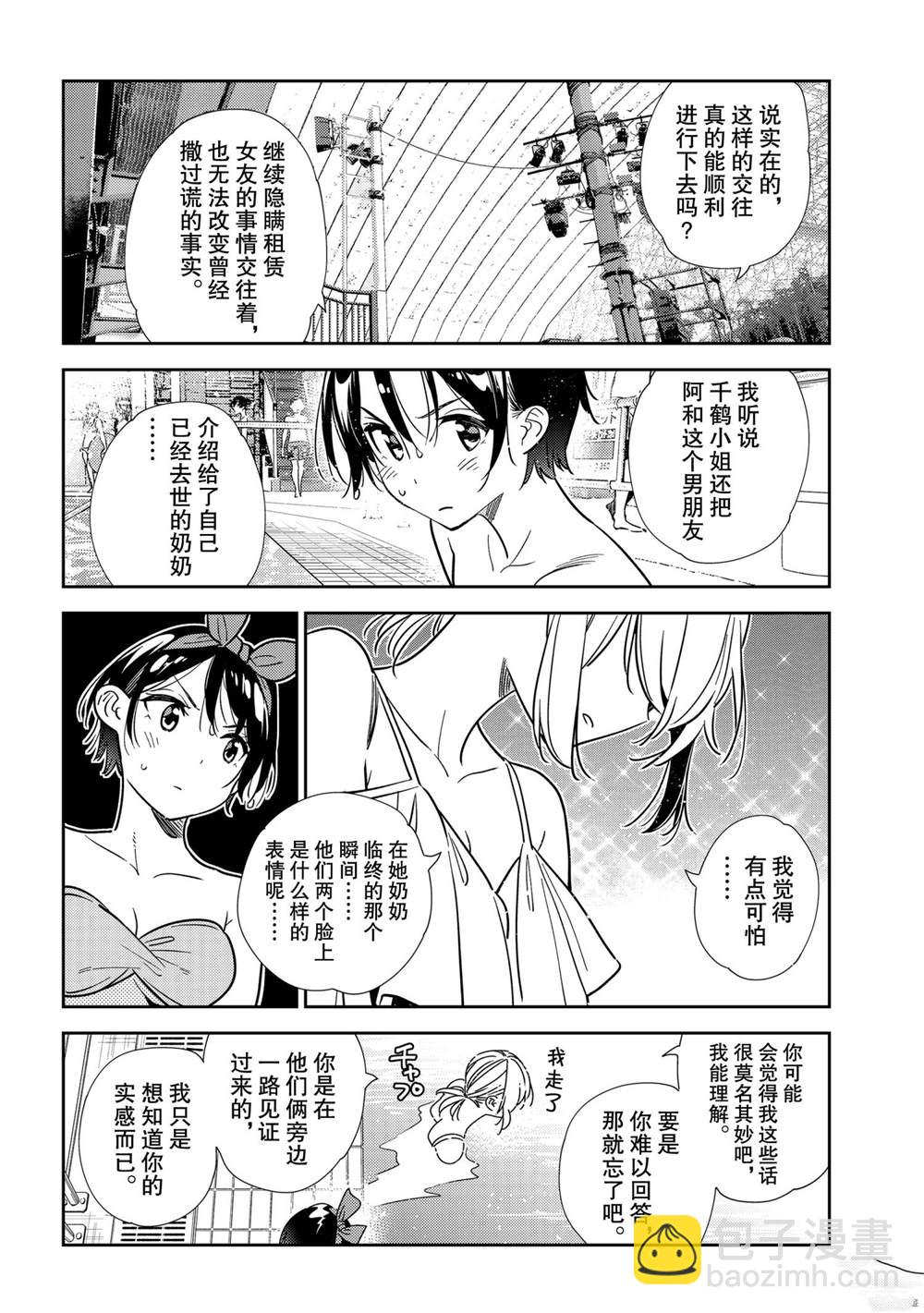 第200话-第200话