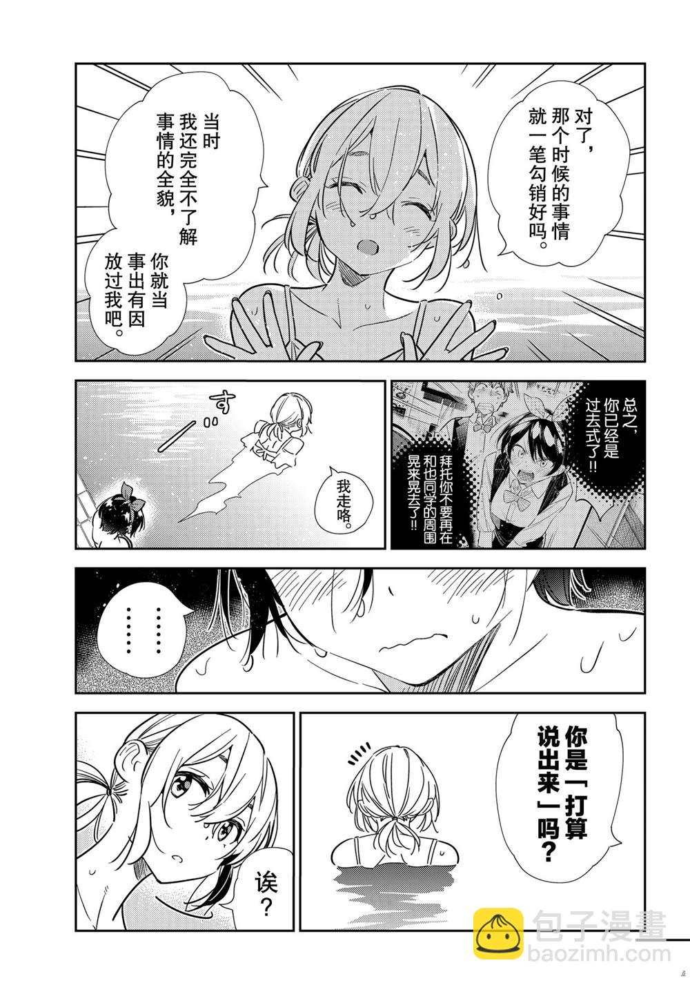 第200话-第200话
