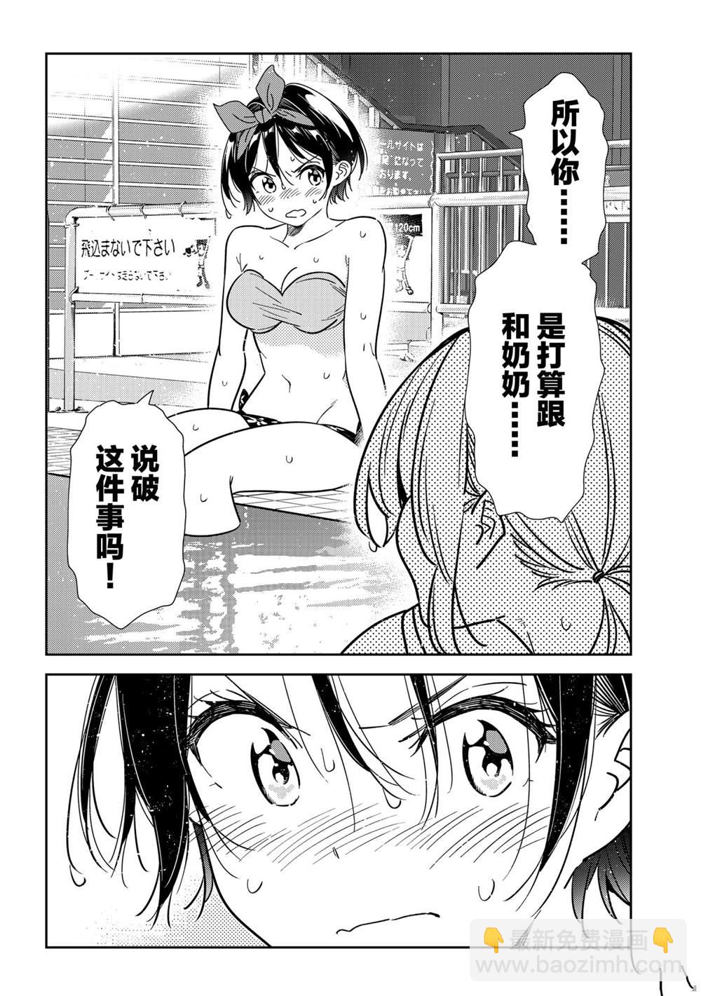 第200话-第200话