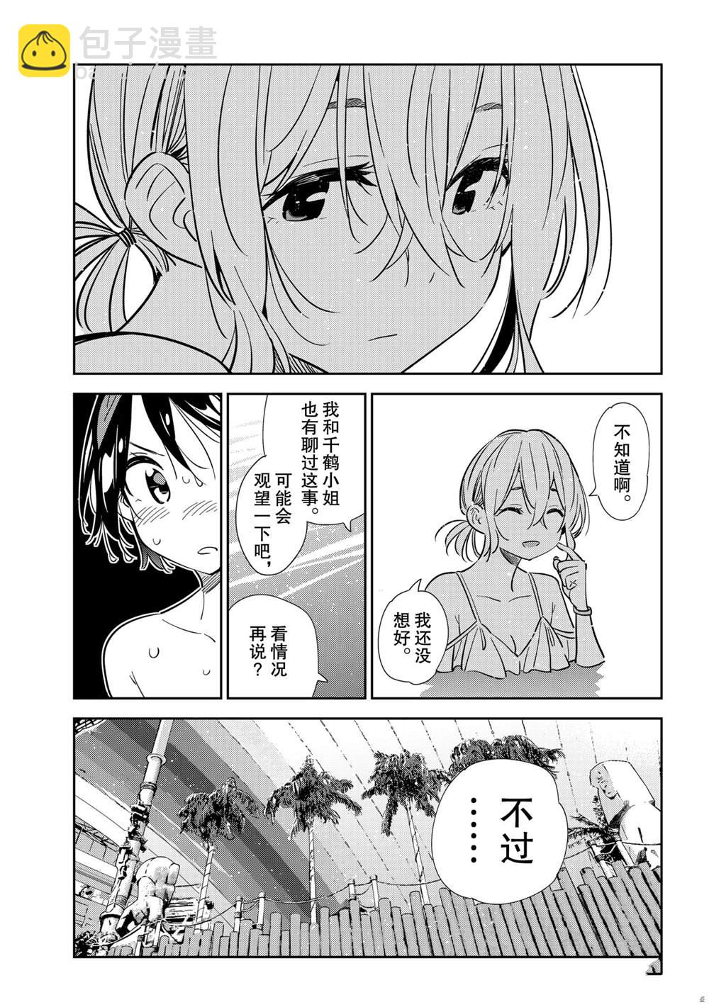 第200话-第200话