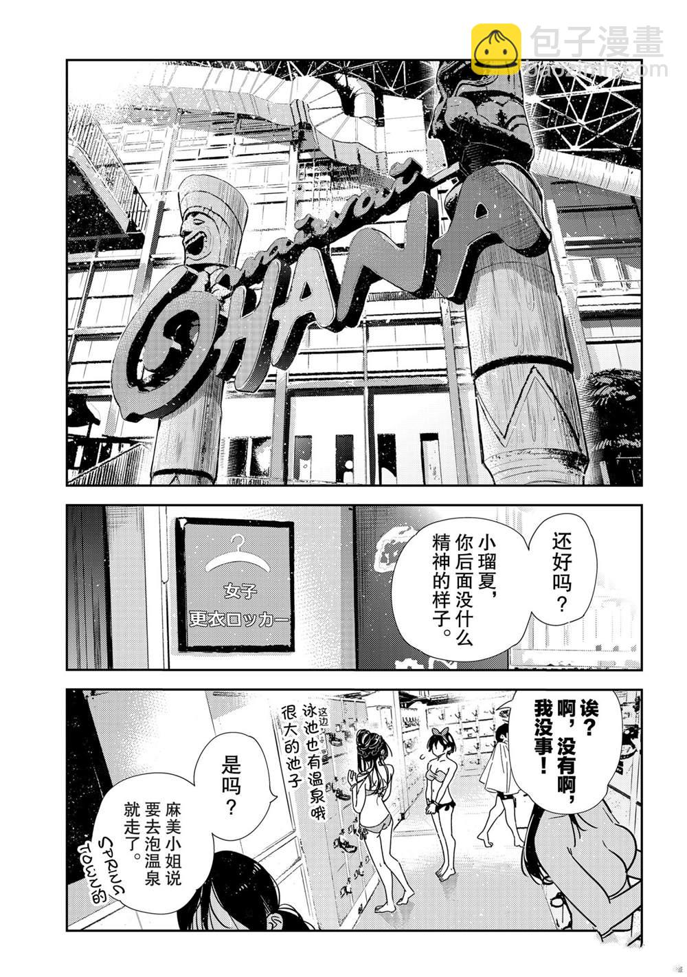 第200话-第200话