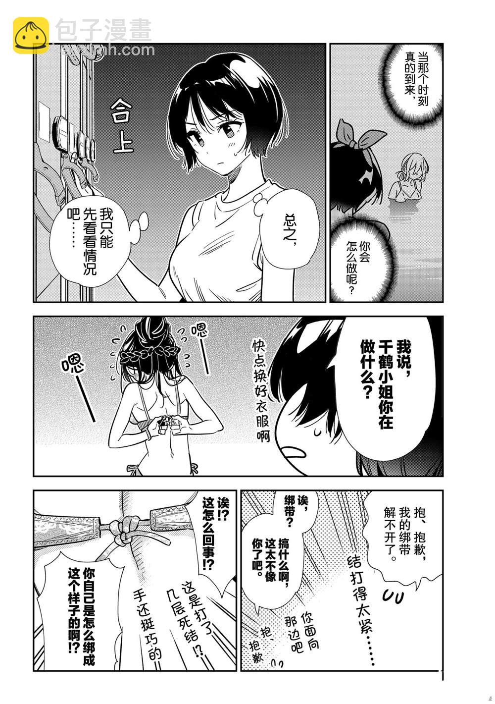 第200话-第200话