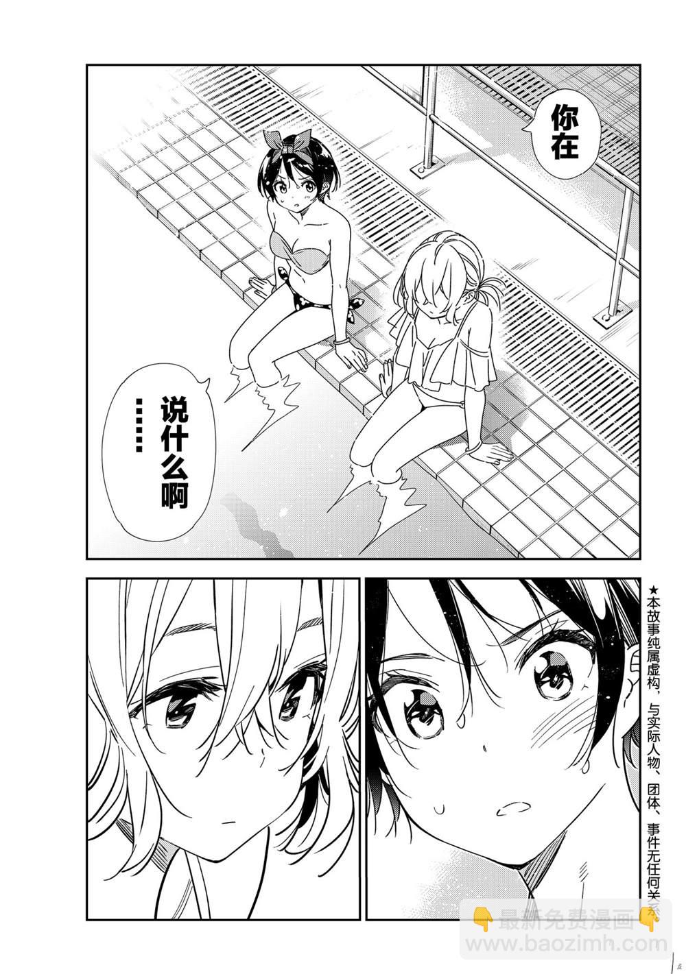 第200话-第200话