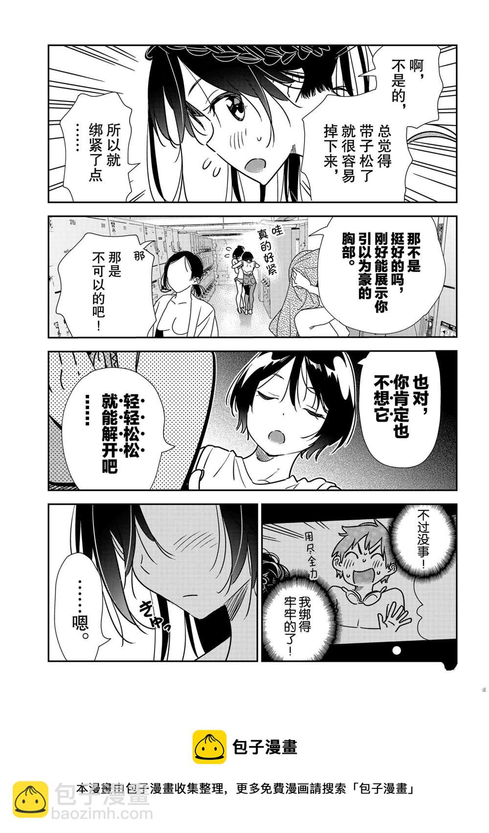 第200话-第200话