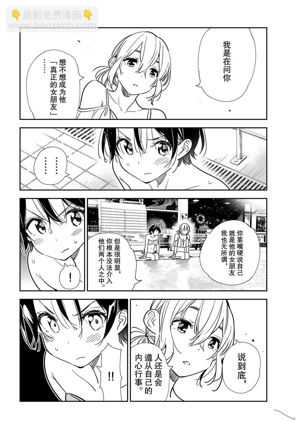 第200话-第200话