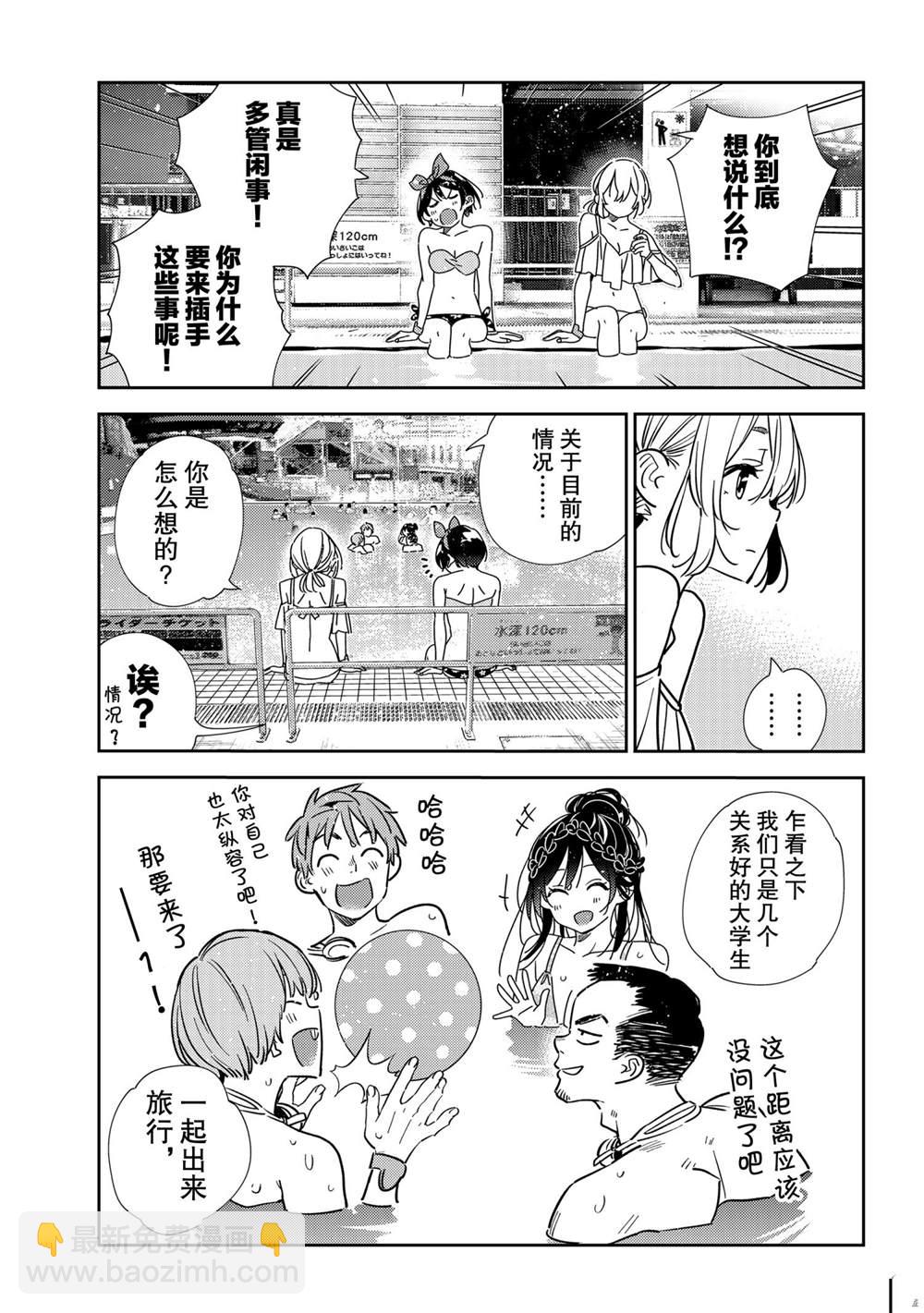 第200话-第200话