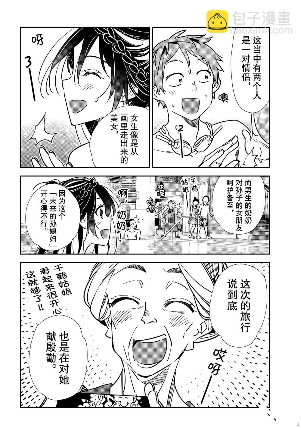 第200话-第200话