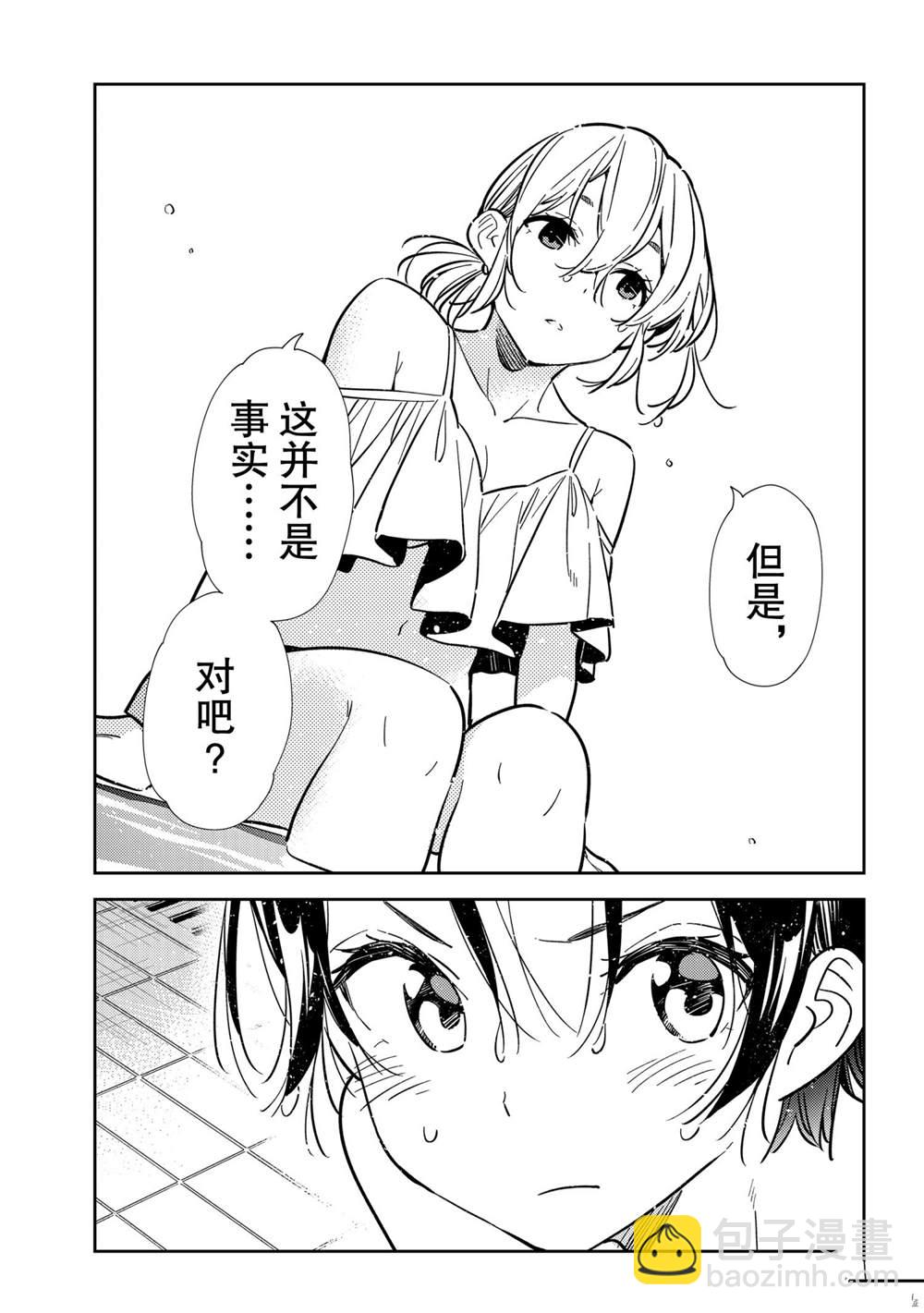 第200话-第200话