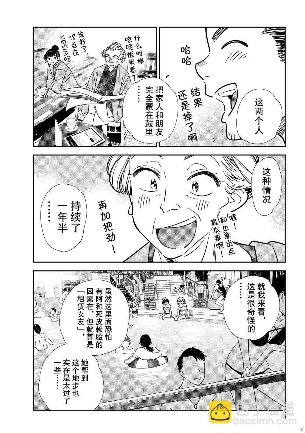 第200话-第200话
