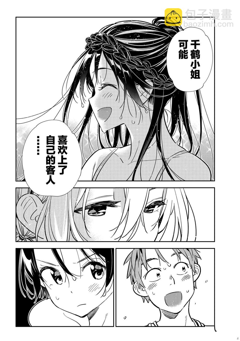 第200话-第200话