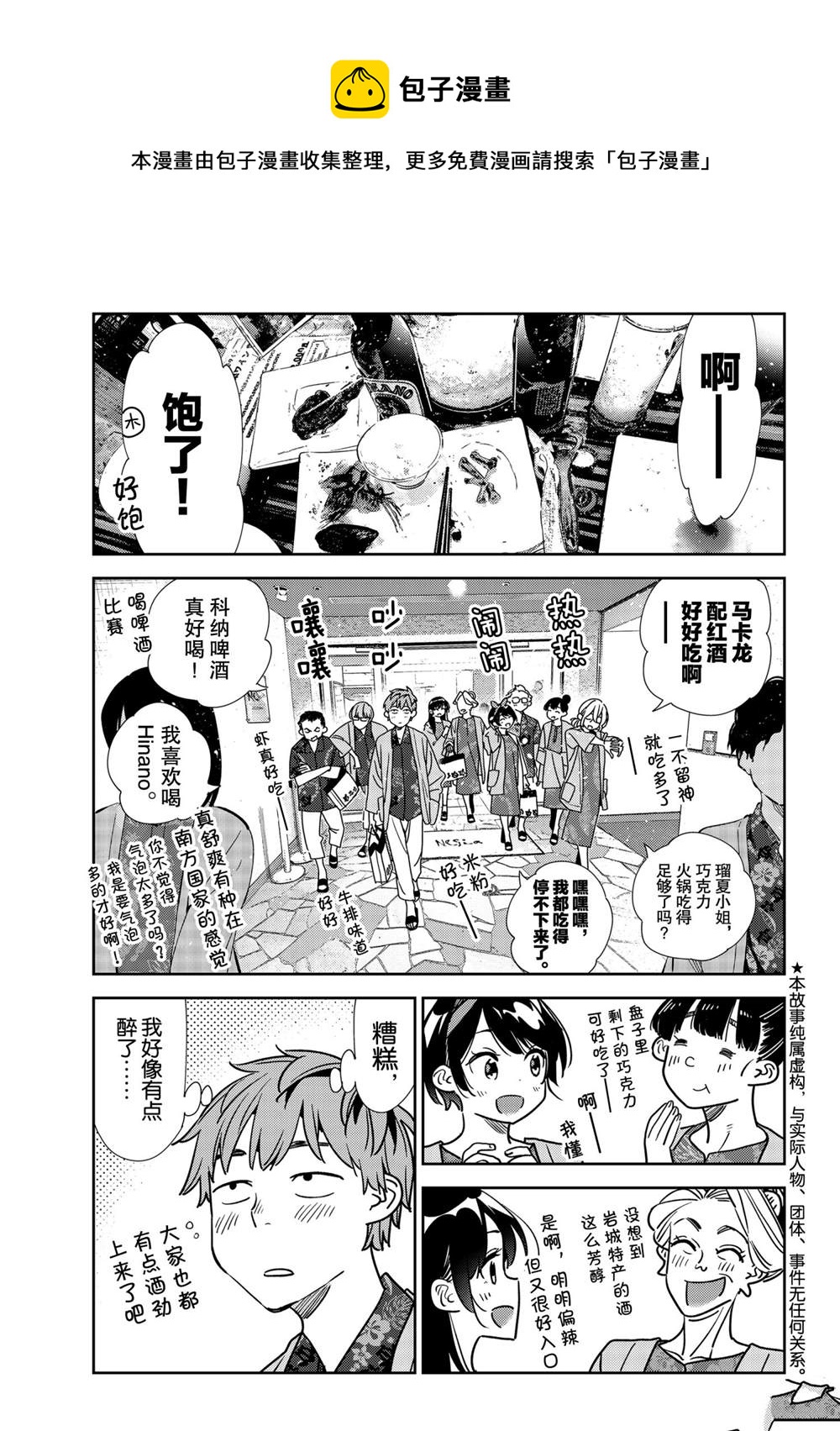 第202话-第202话