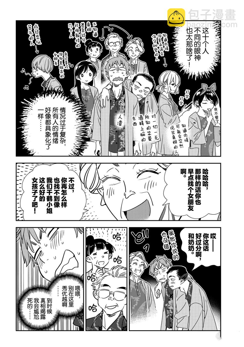 第202话-第202话