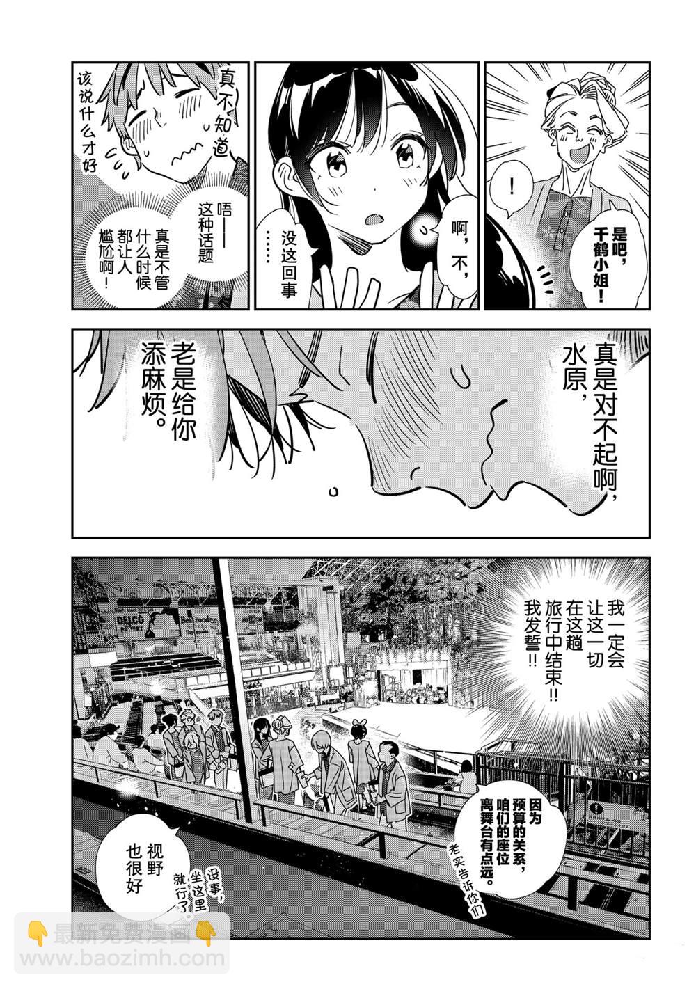第202话-第202话