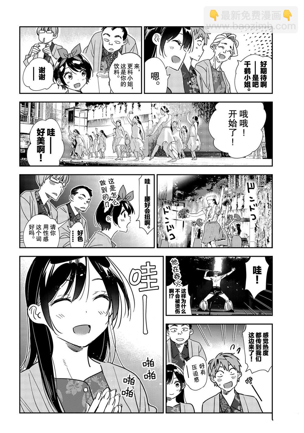 第202话-第202话