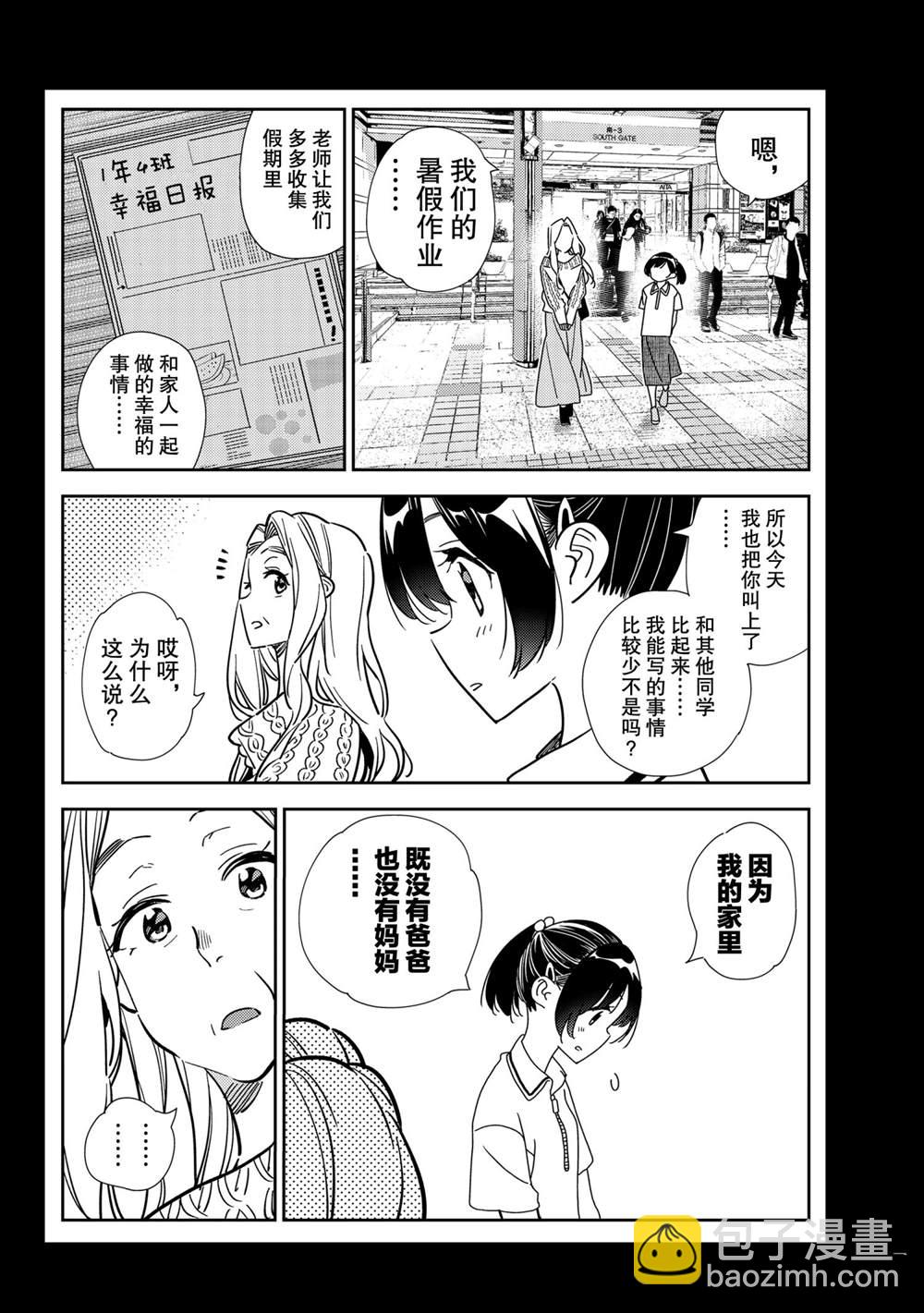 第202话-第202话