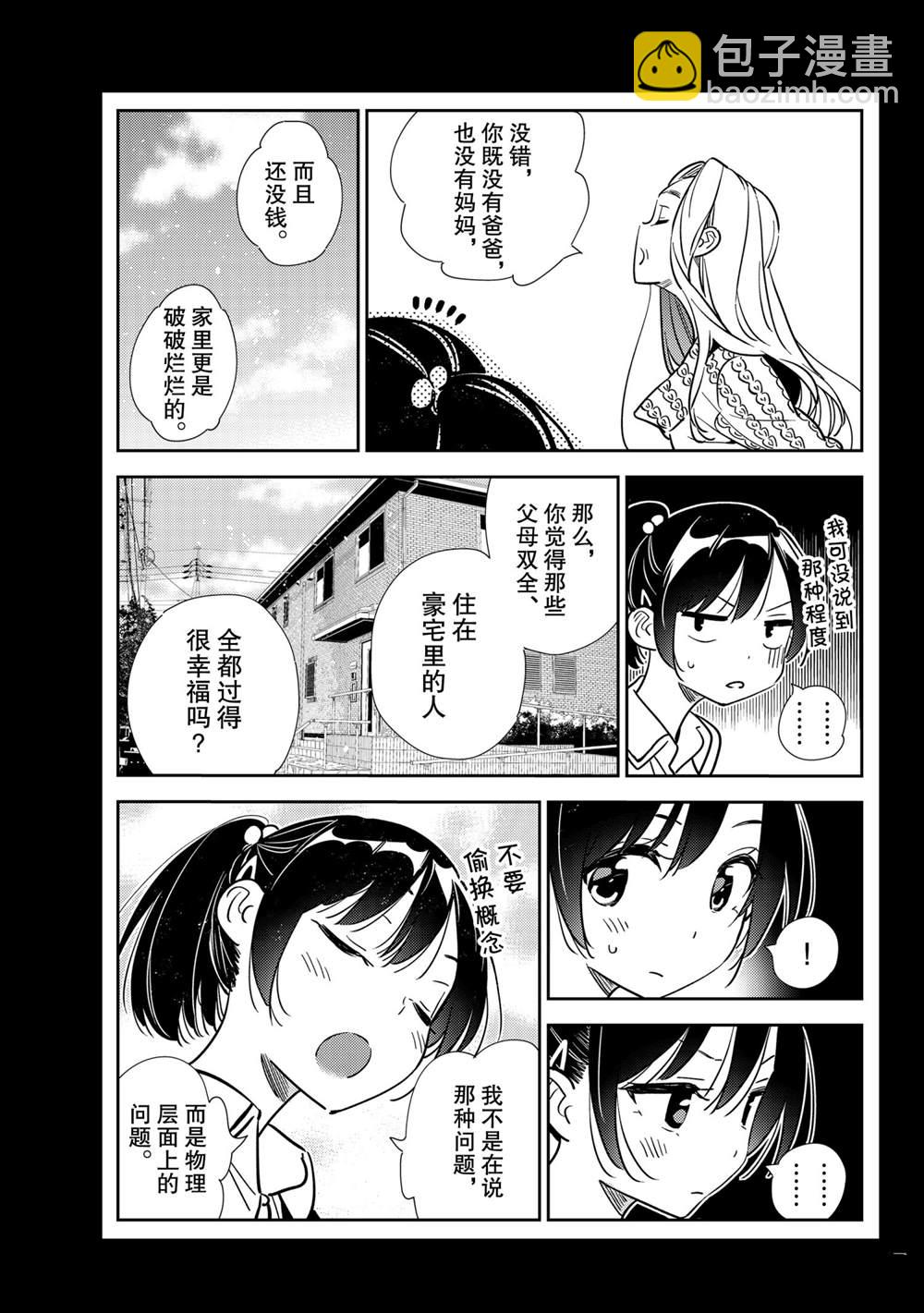 第202话-第202话