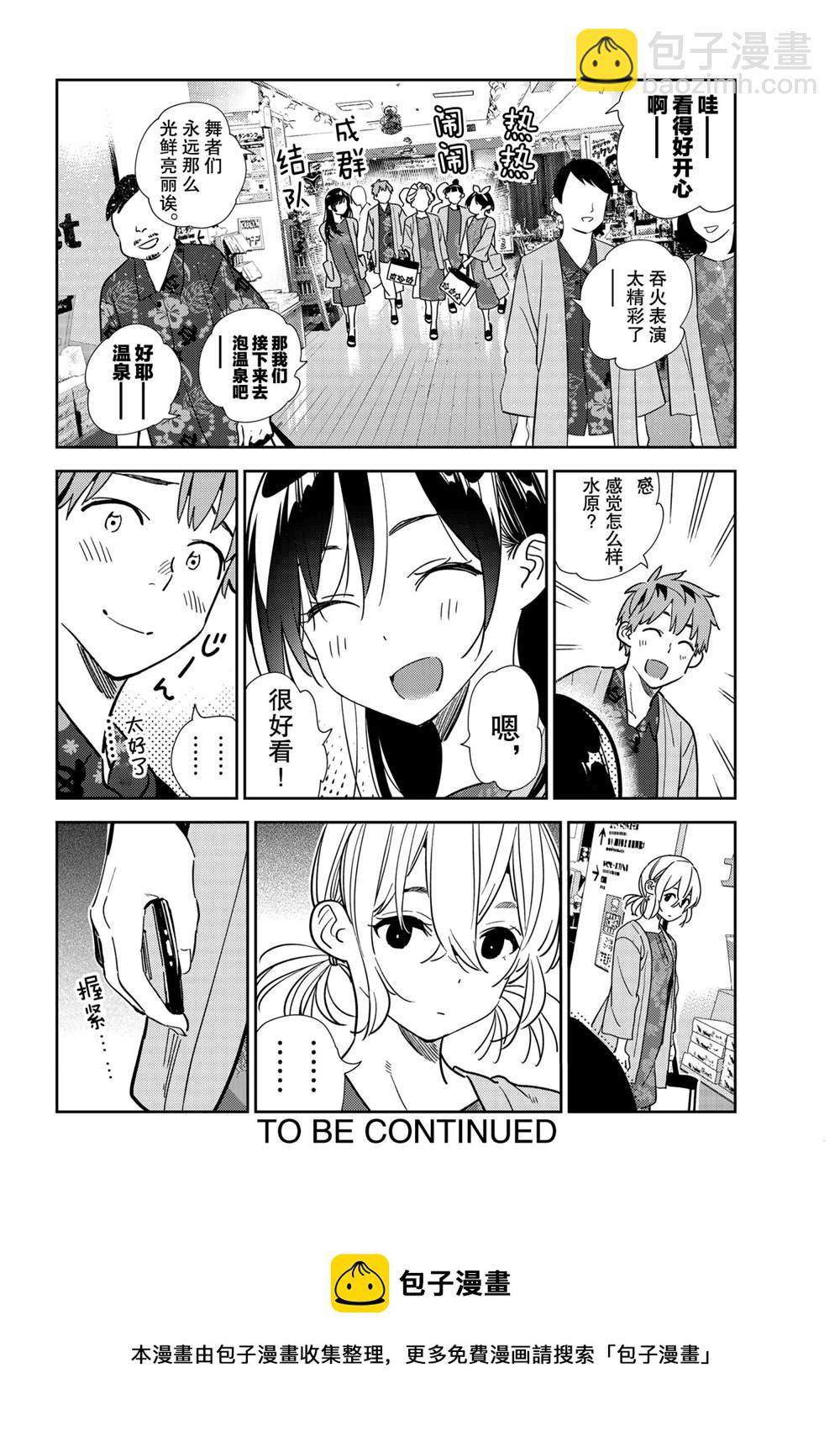 第202话-第202话