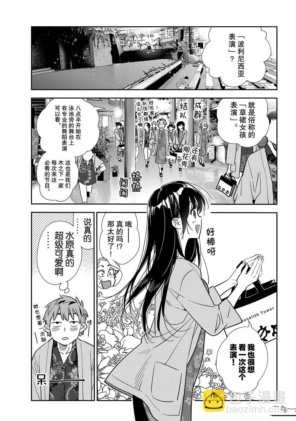 第202话-第202话