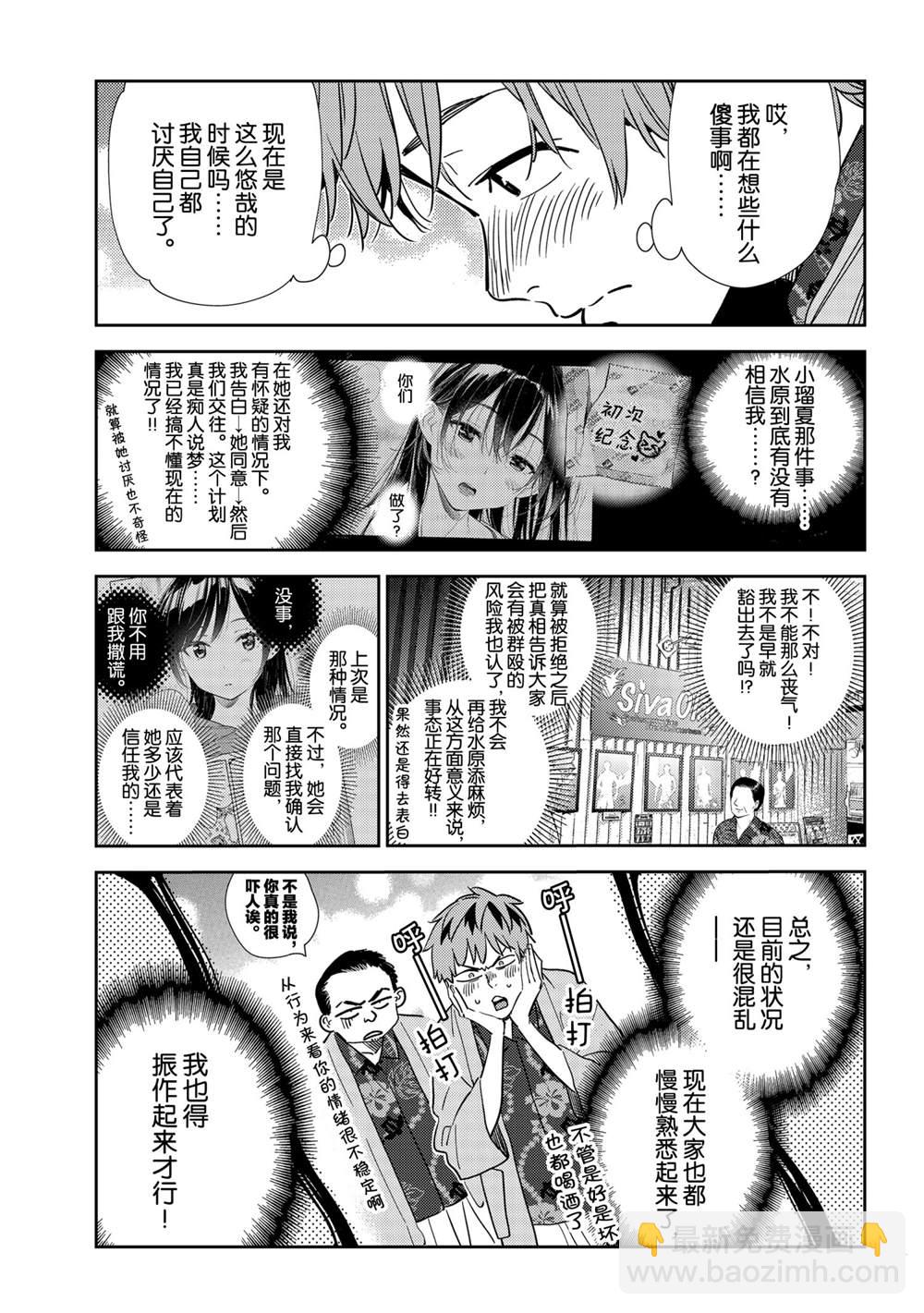 第202话-第202话