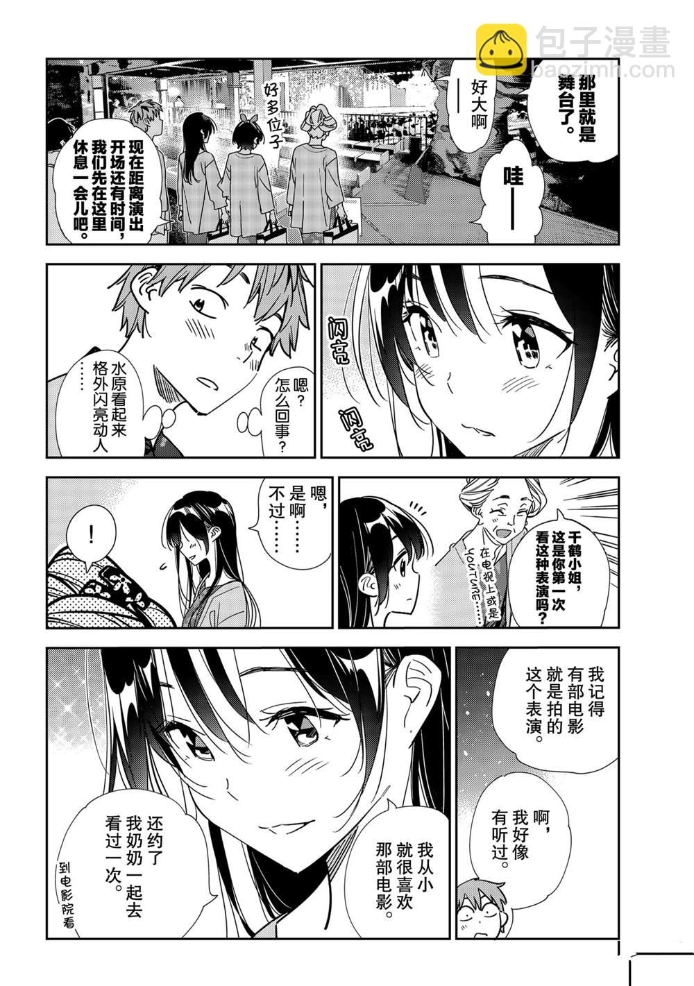 第202话-第202话