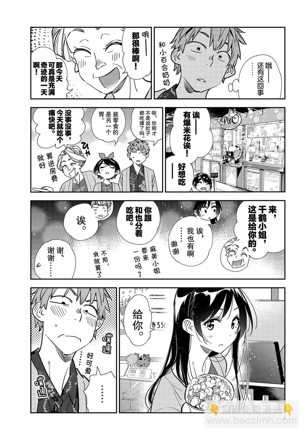 第202话-第202话