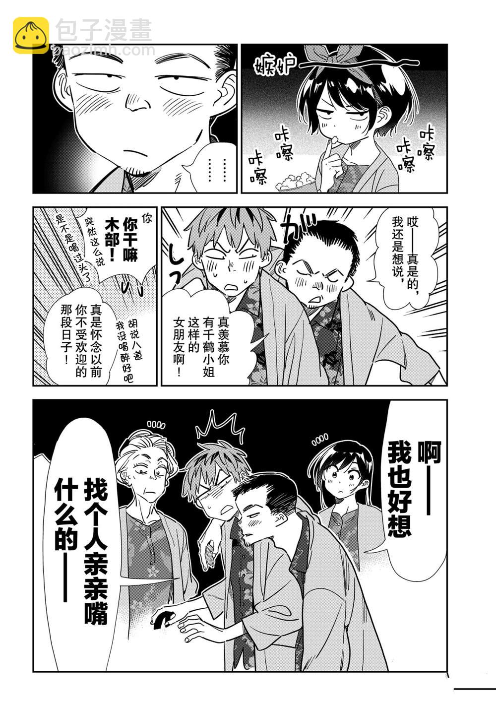 第202话-第202话