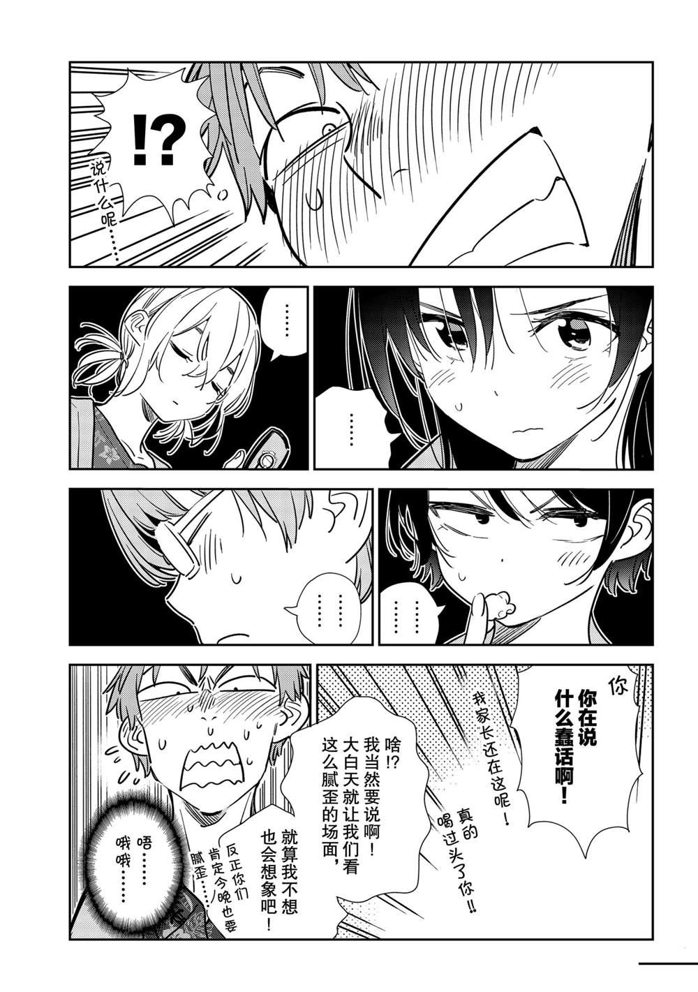第202话-第202话
