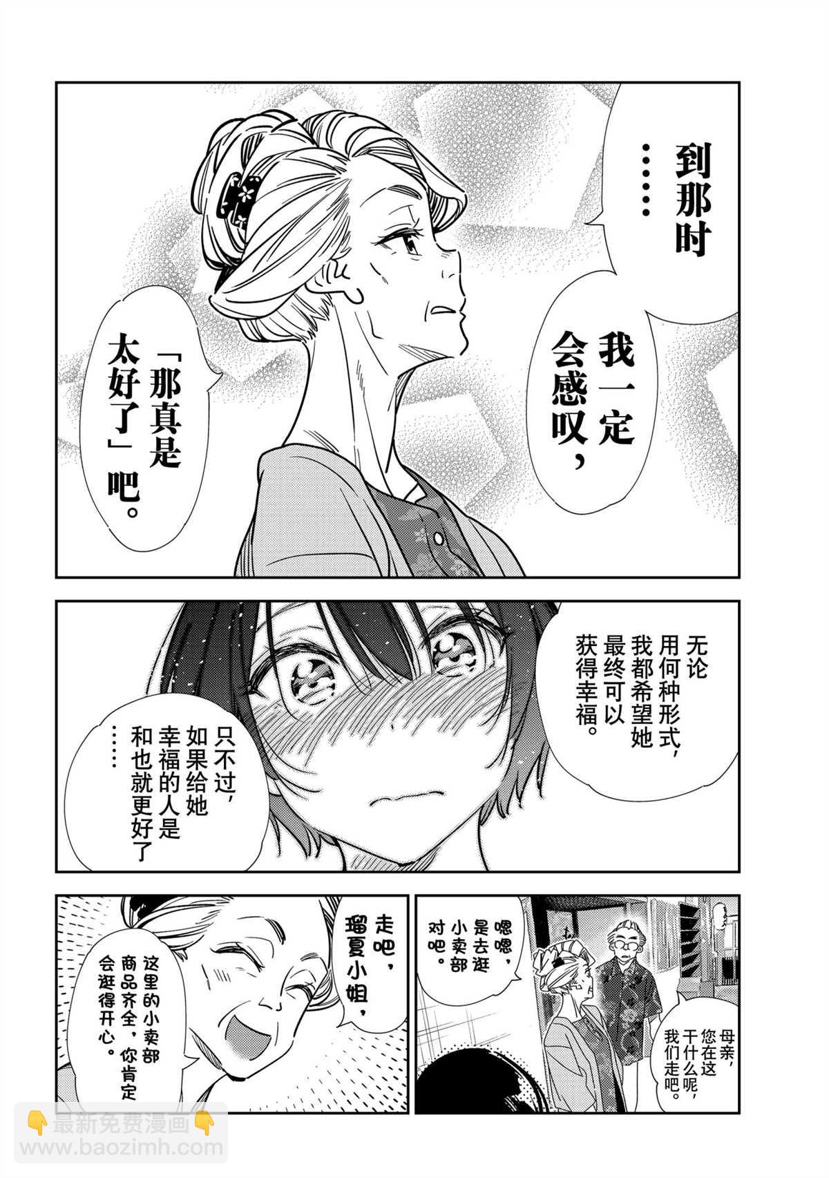 第204话-第204话