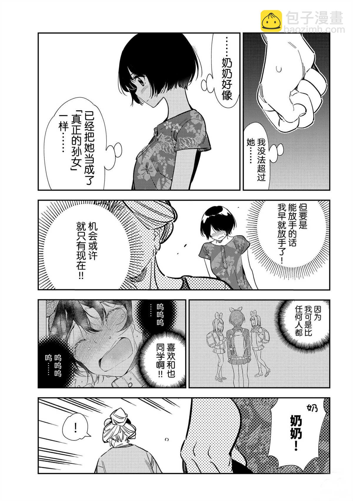 第204话-第204话
