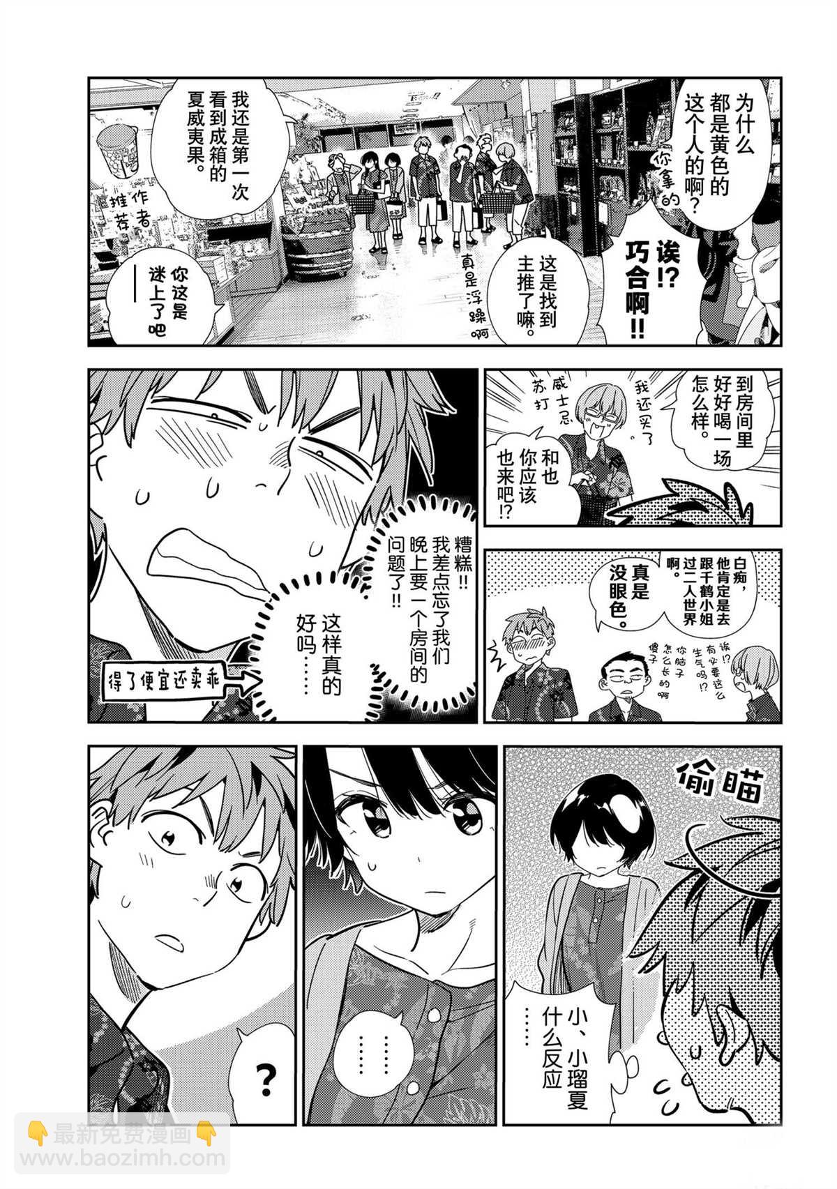 第204话-第204话