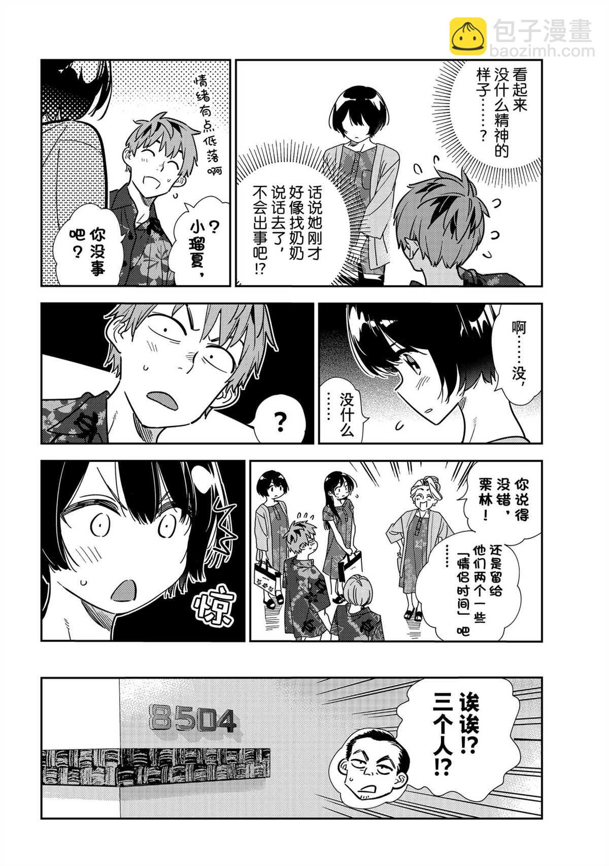 第204话-第204话