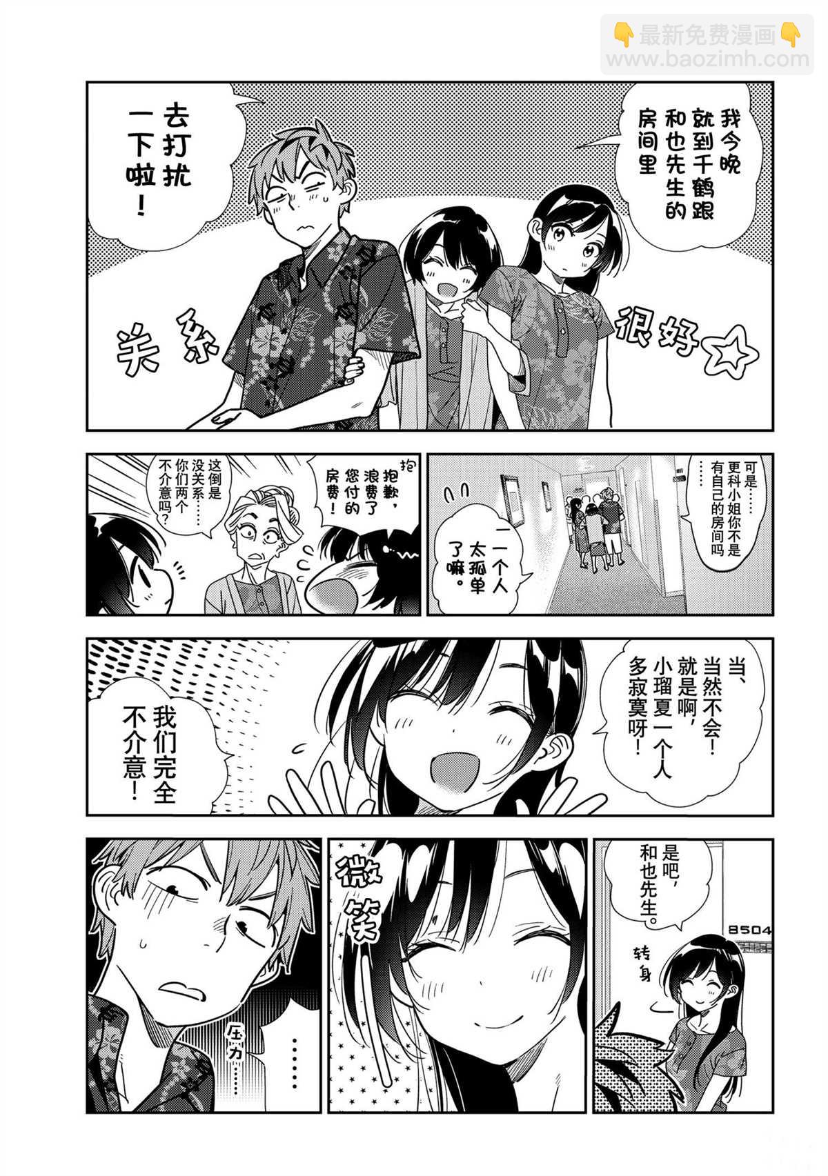 第204话-第204话