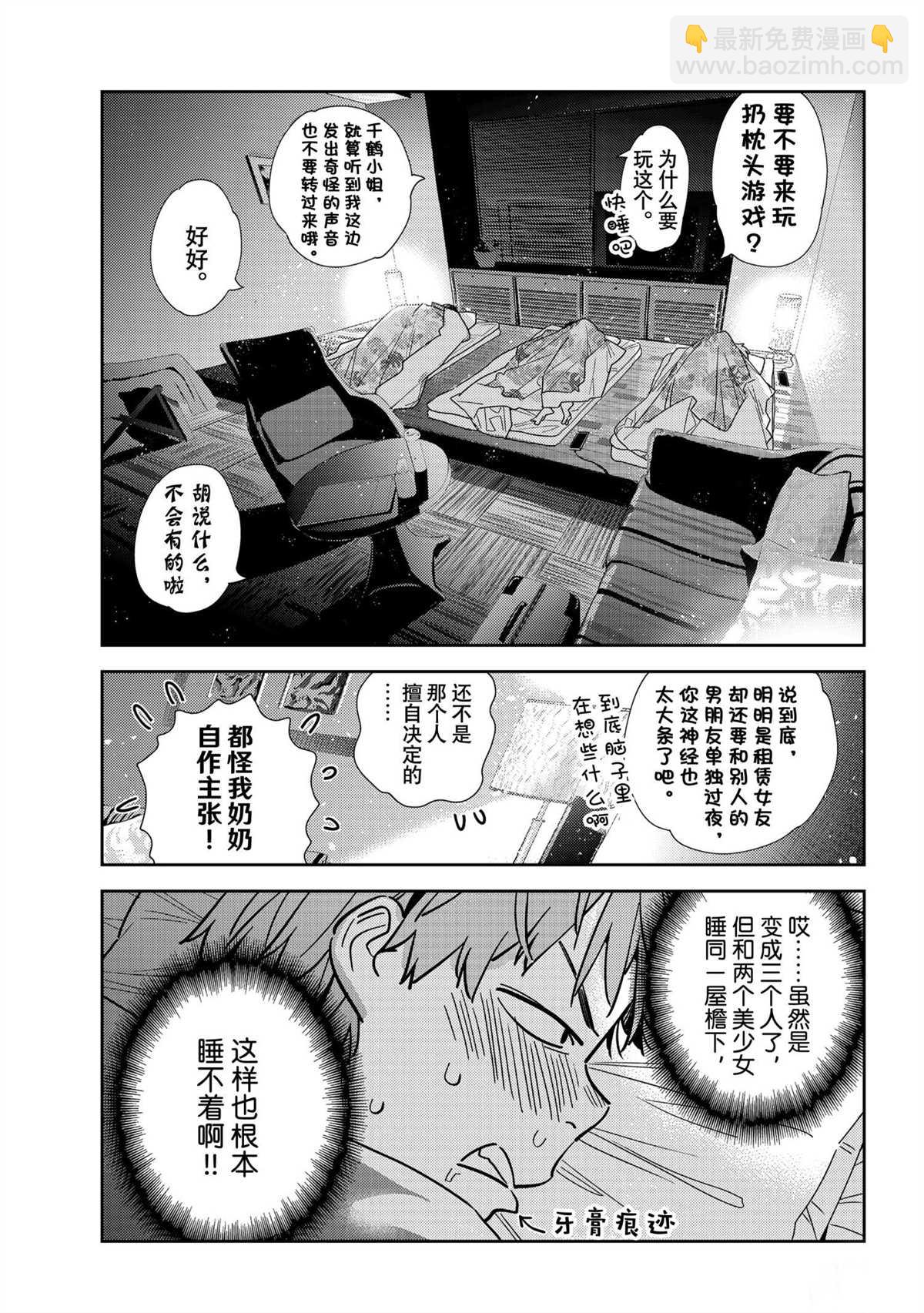 第204话-第204话