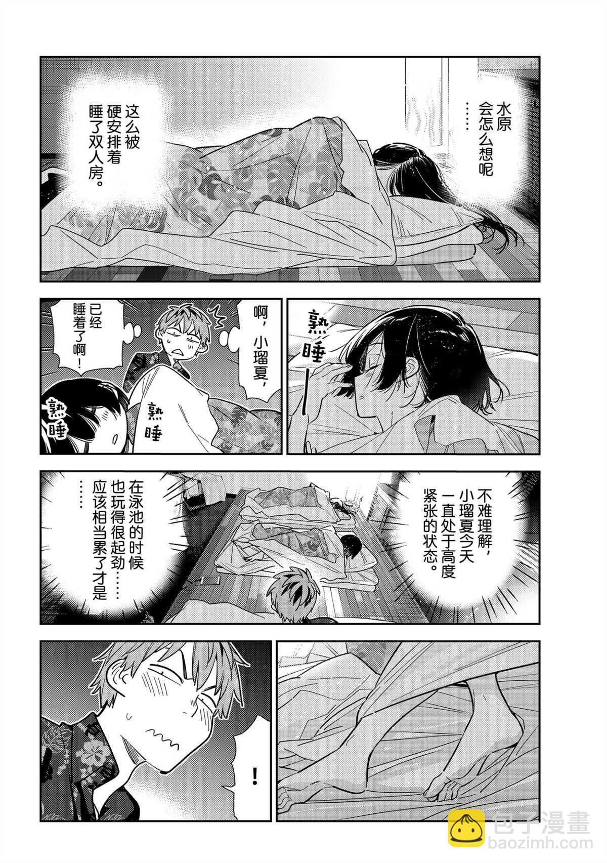 第204话-第204话