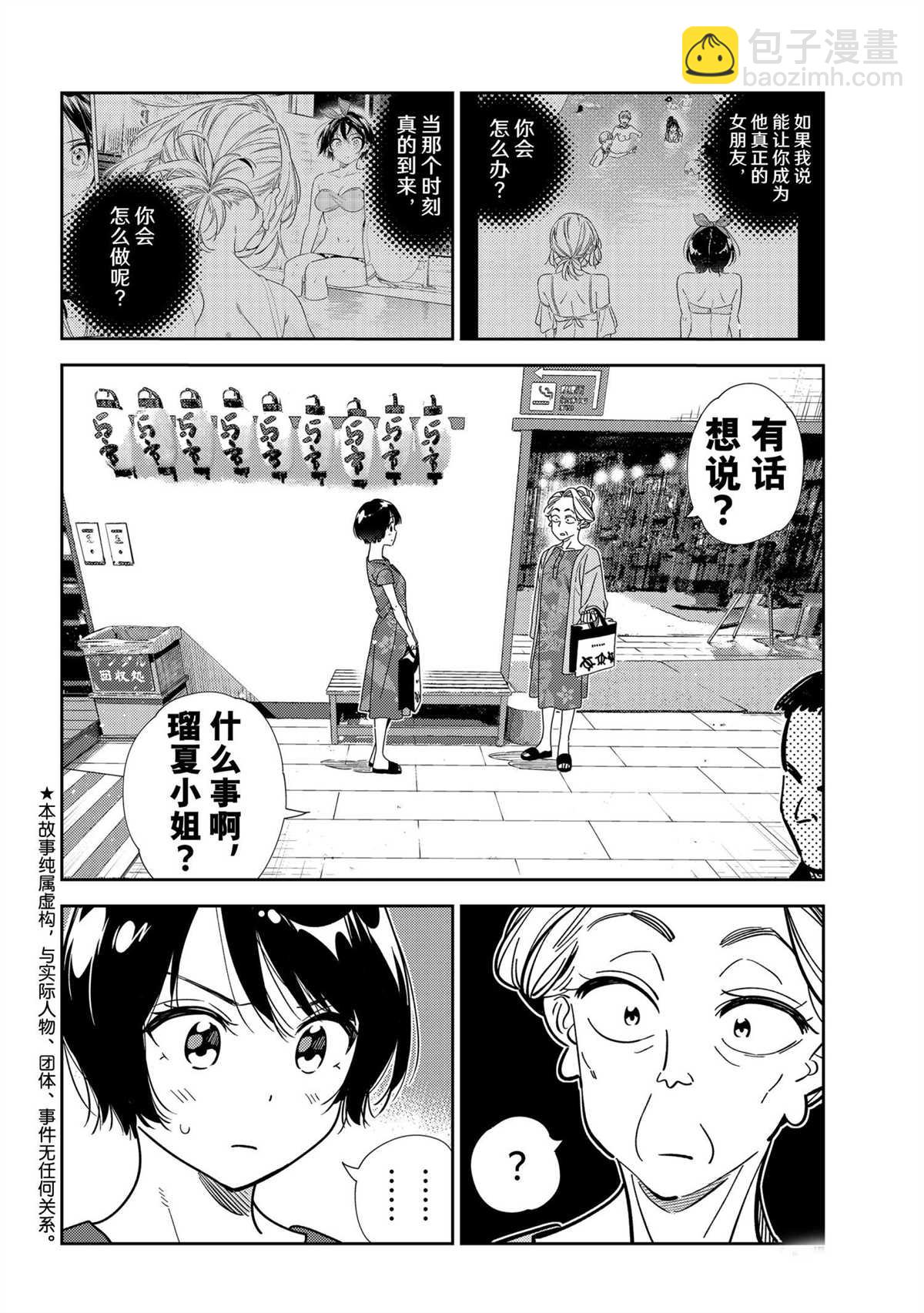 第204话-第204话